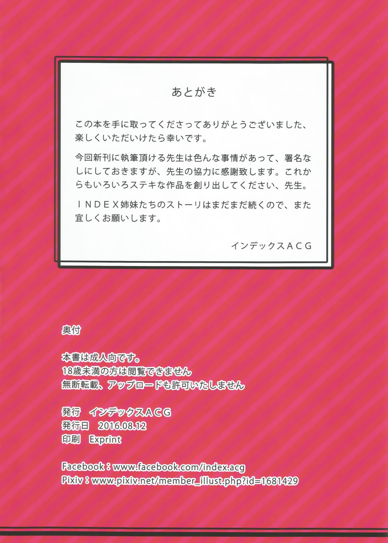INDEXGIRLS 07 Taiwan fuuzoku deriheru INDEX chan page 21