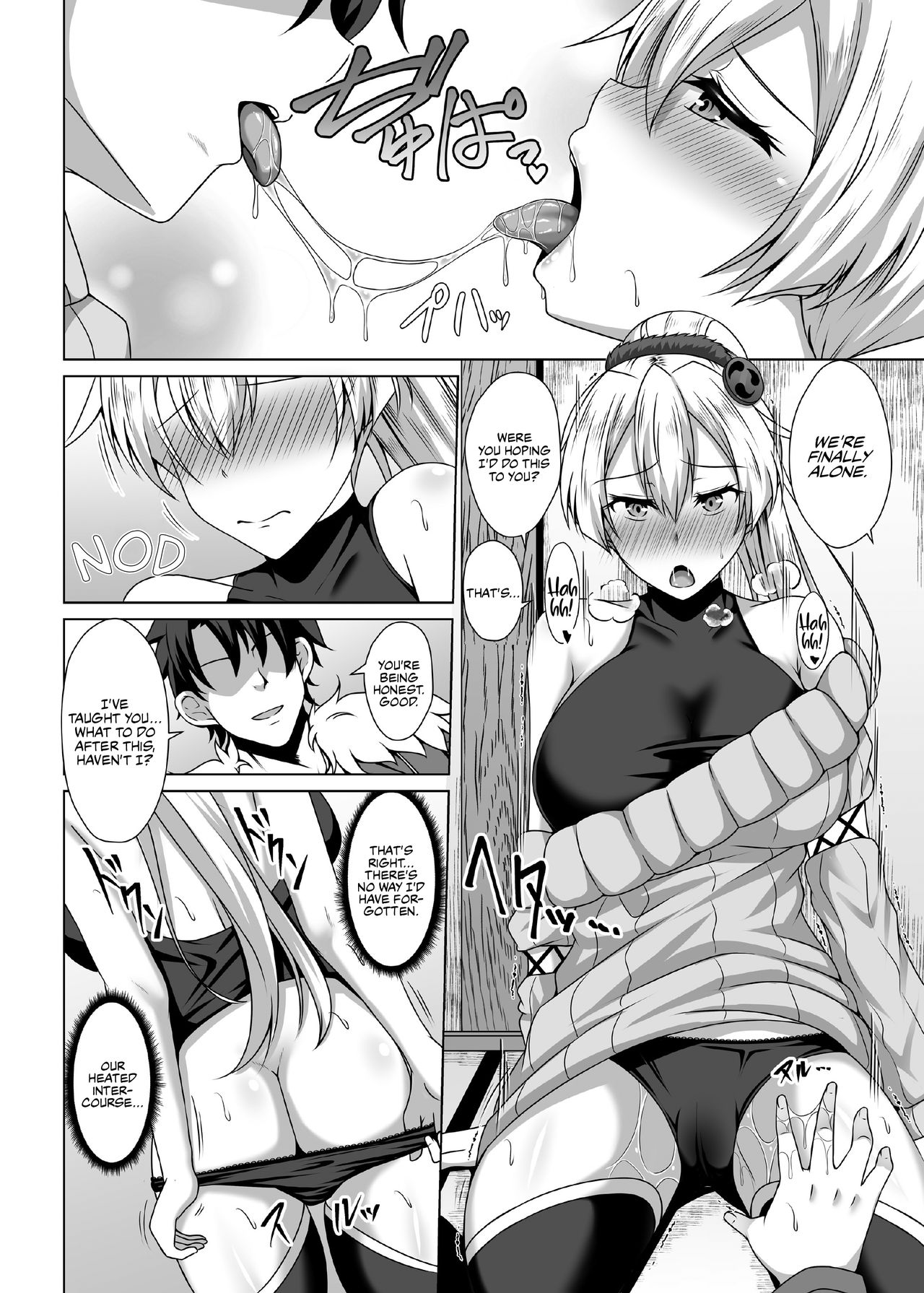 Inferno Hitozuma Furin Onsen Ryokou page 12