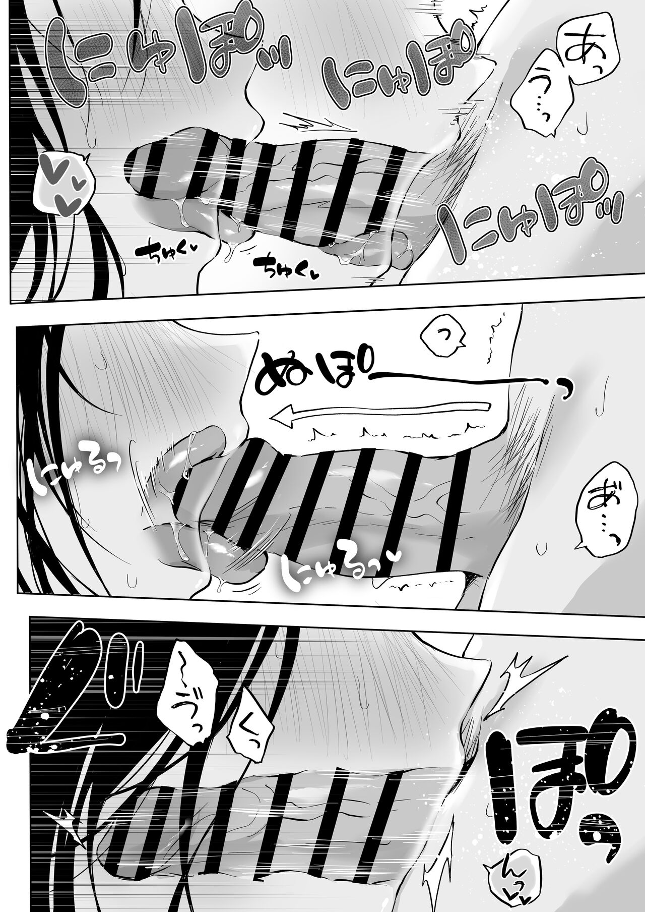 Infirmary Sex with a Perverted Beautiful JK page 33