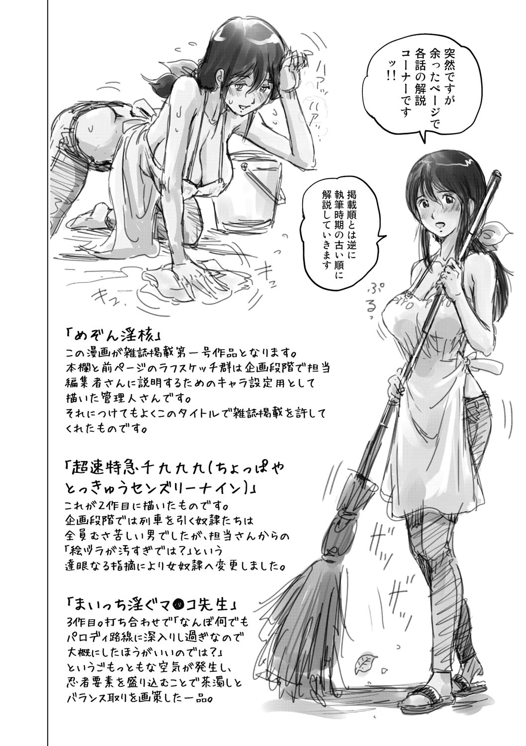 Informal Heroine Gangbang Ch.1-8 page 211