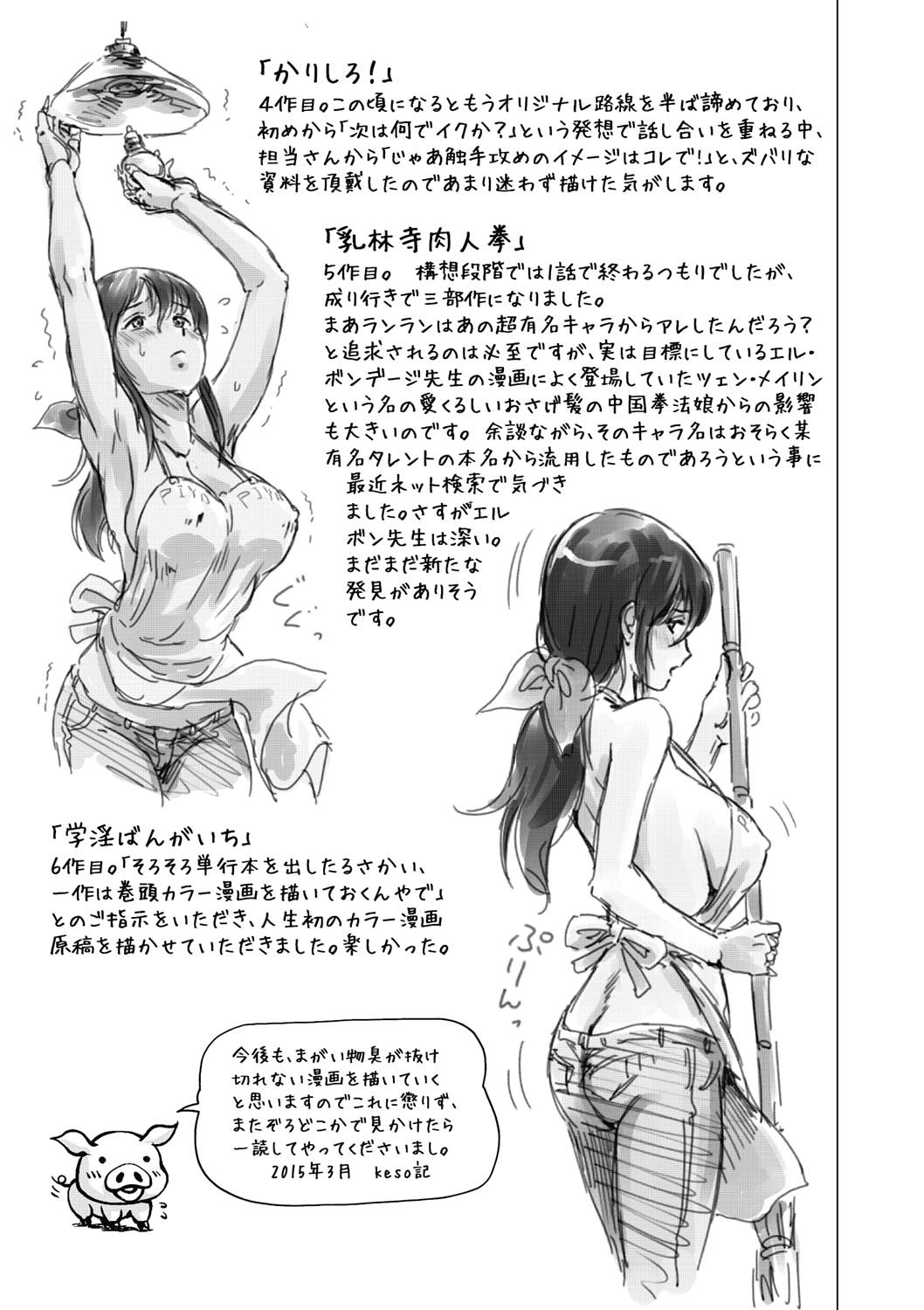Informal Heroine Gangbang Ch.1-8 page 212