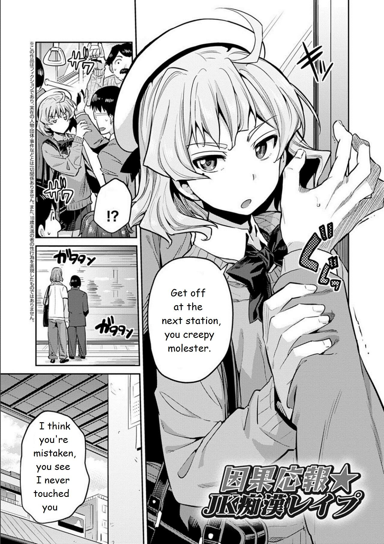 Inga Ouhou JK Chikan Rape page 2
