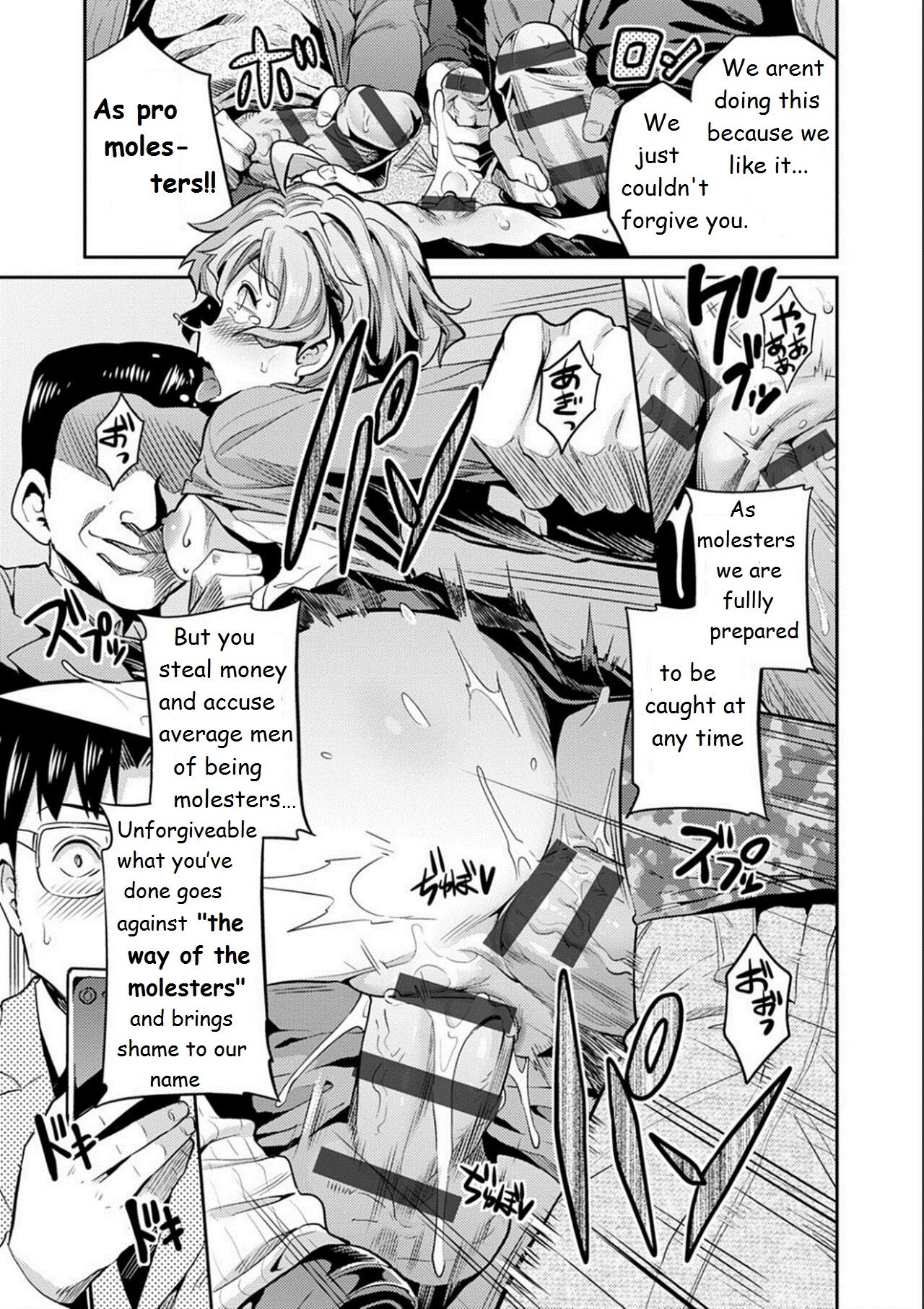 Inga Ouhou JK Chikan Rape page 20