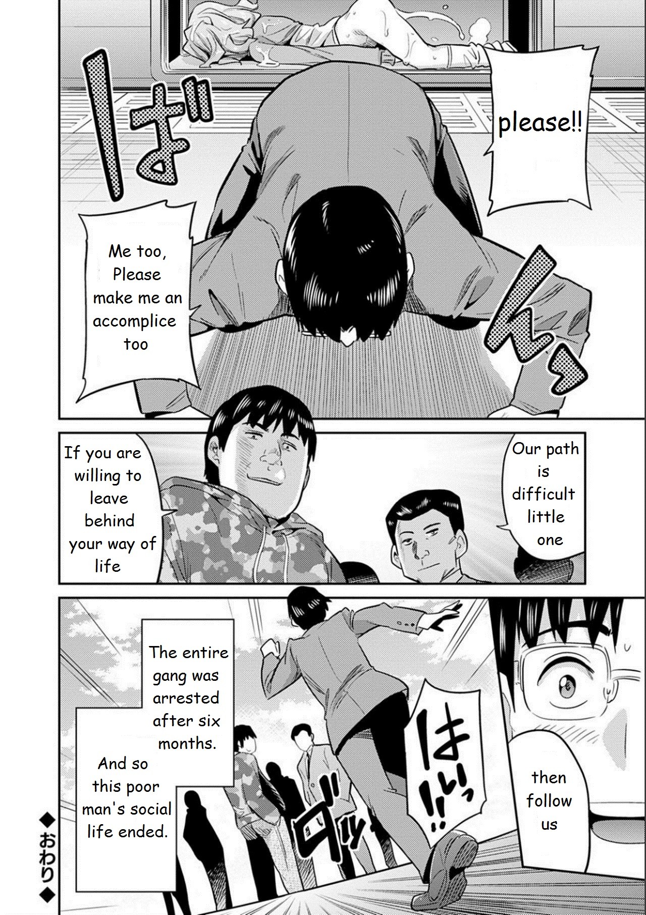 Inga Ouhou JK Chikan Rape page 25