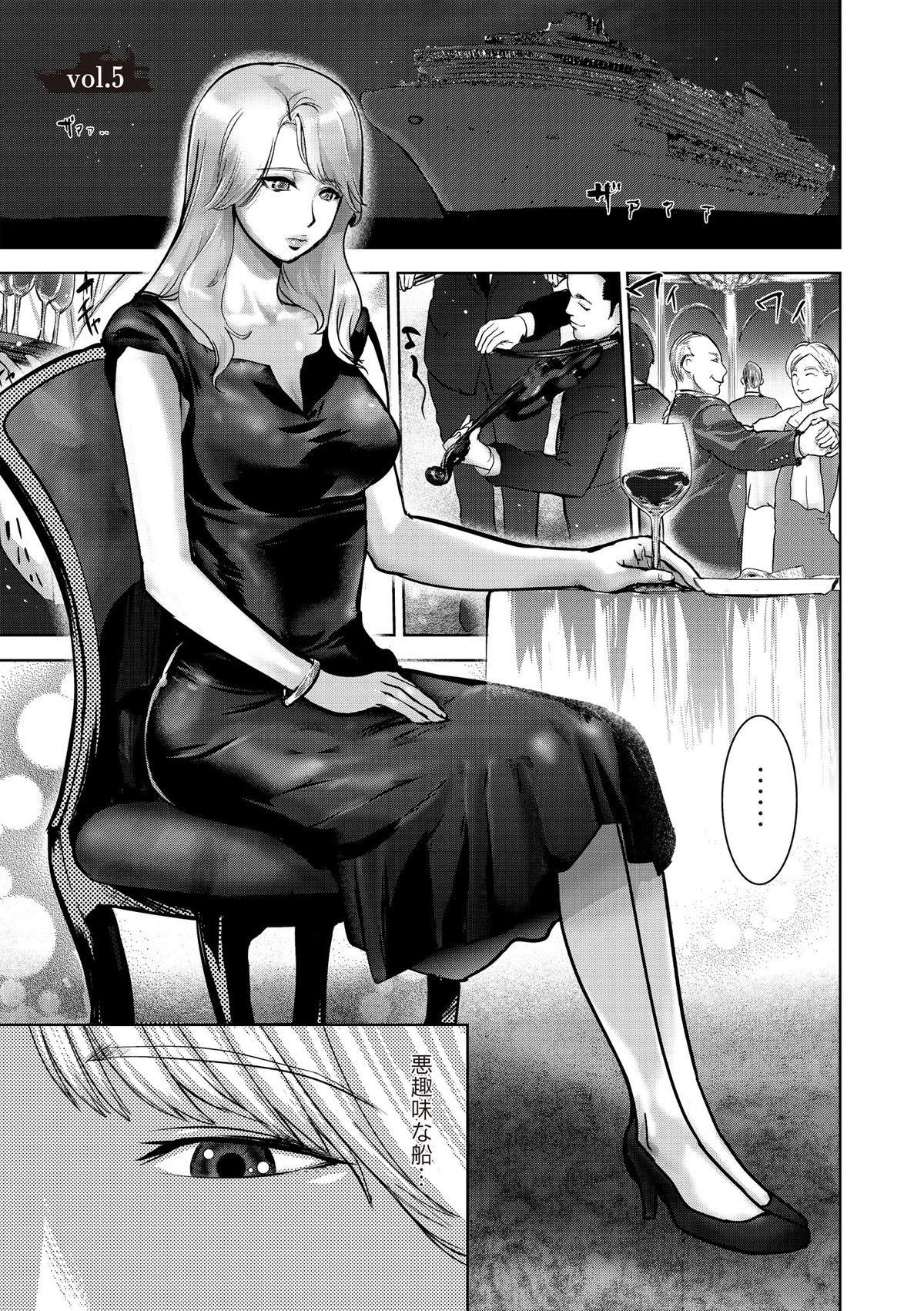 Ingoku Kyakusen ~Ikenie no Onnatachi~ page 101