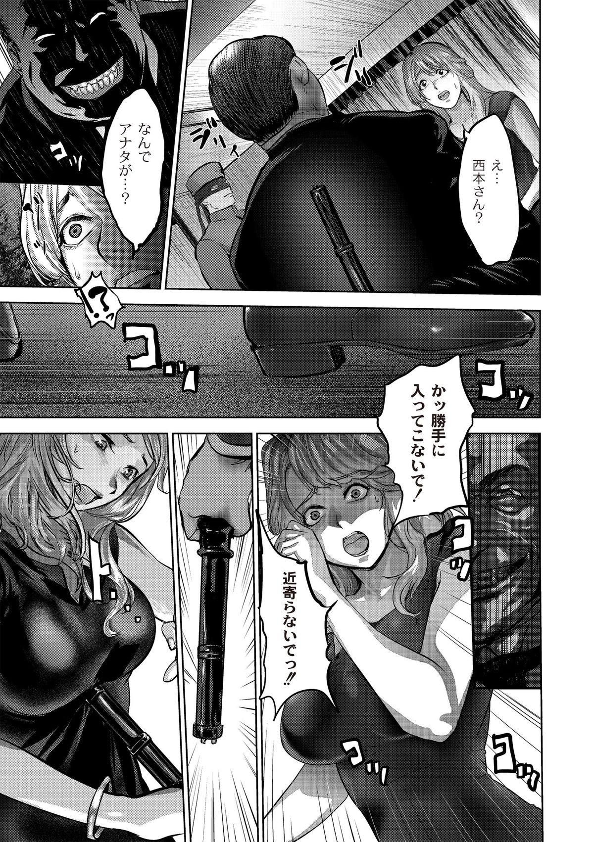Ingoku Kyakusen ~Ikenie no Onnatachi~ page 107