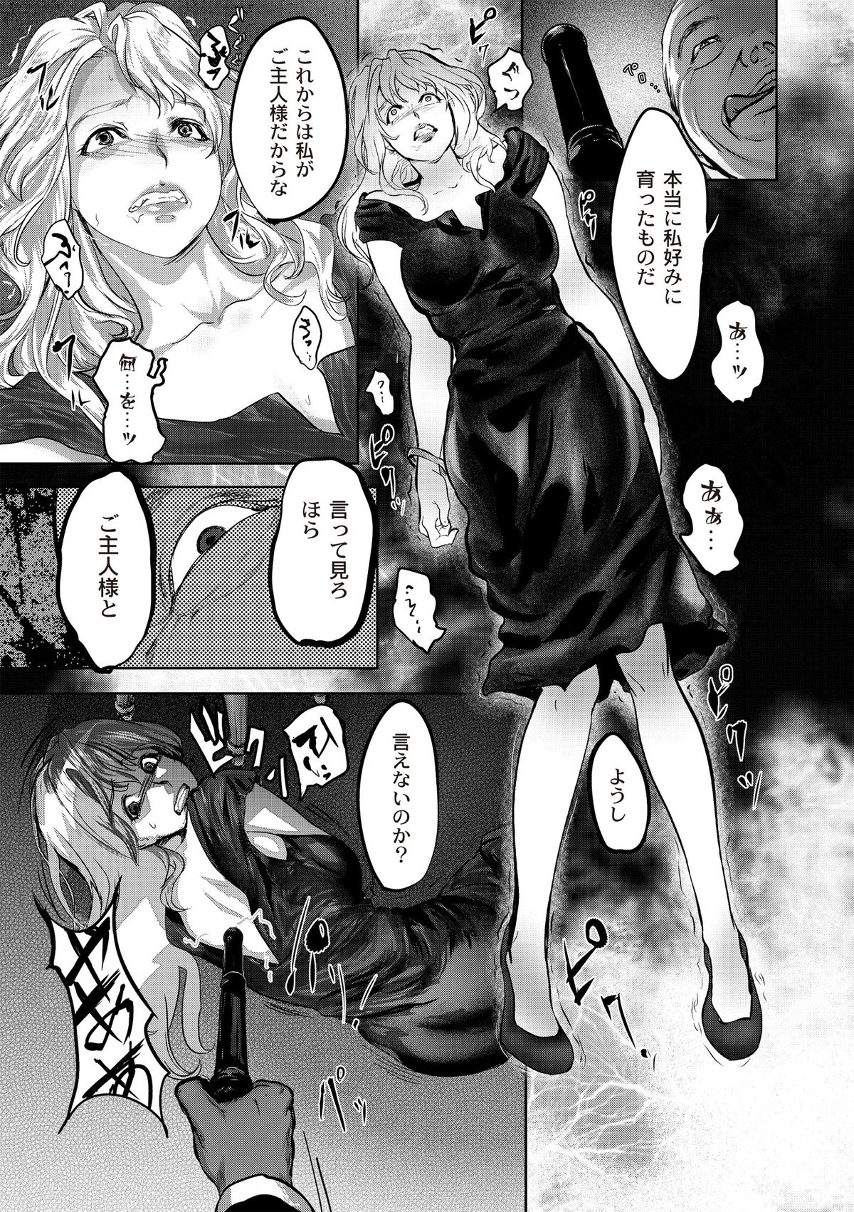 Ingoku Kyakusen ~Ikenie no Onnatachi~ page 109