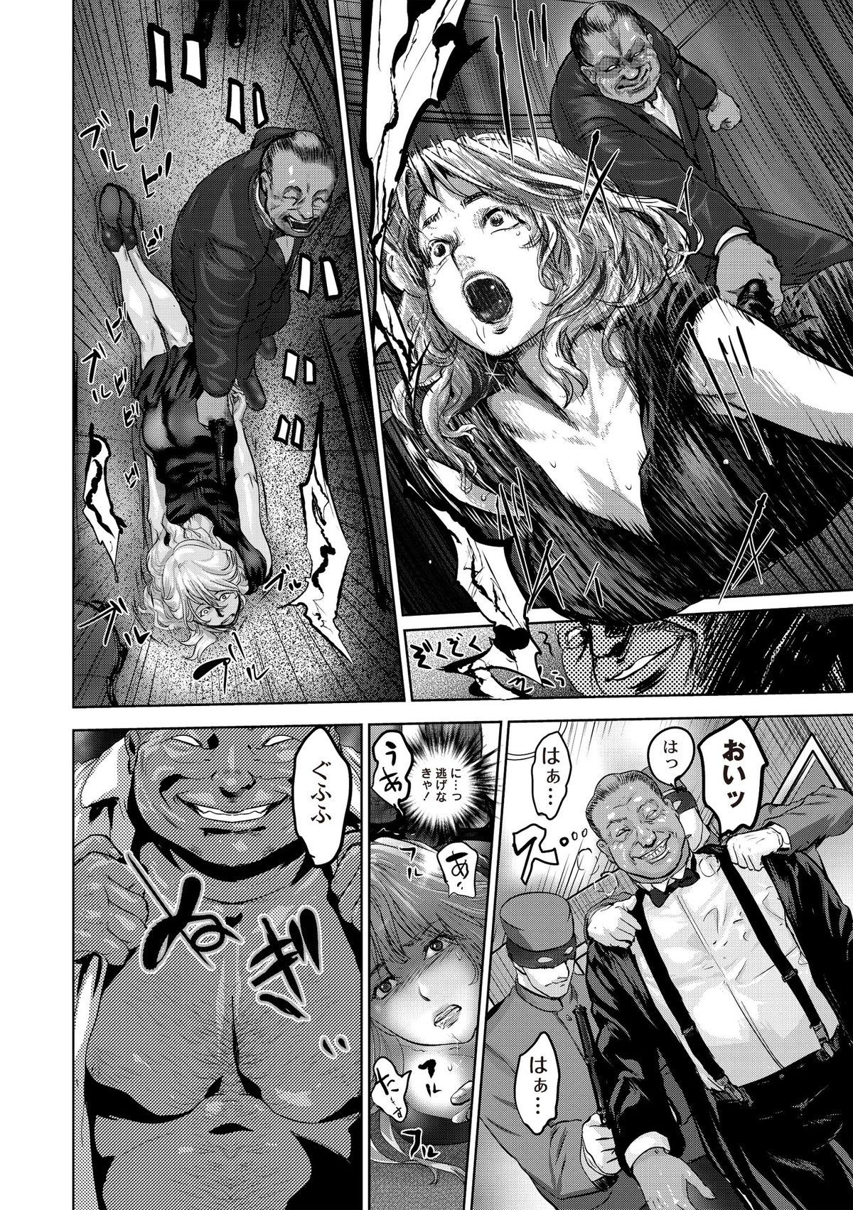 Ingoku Kyakusen ~Ikenie no Onnatachi~ page 110