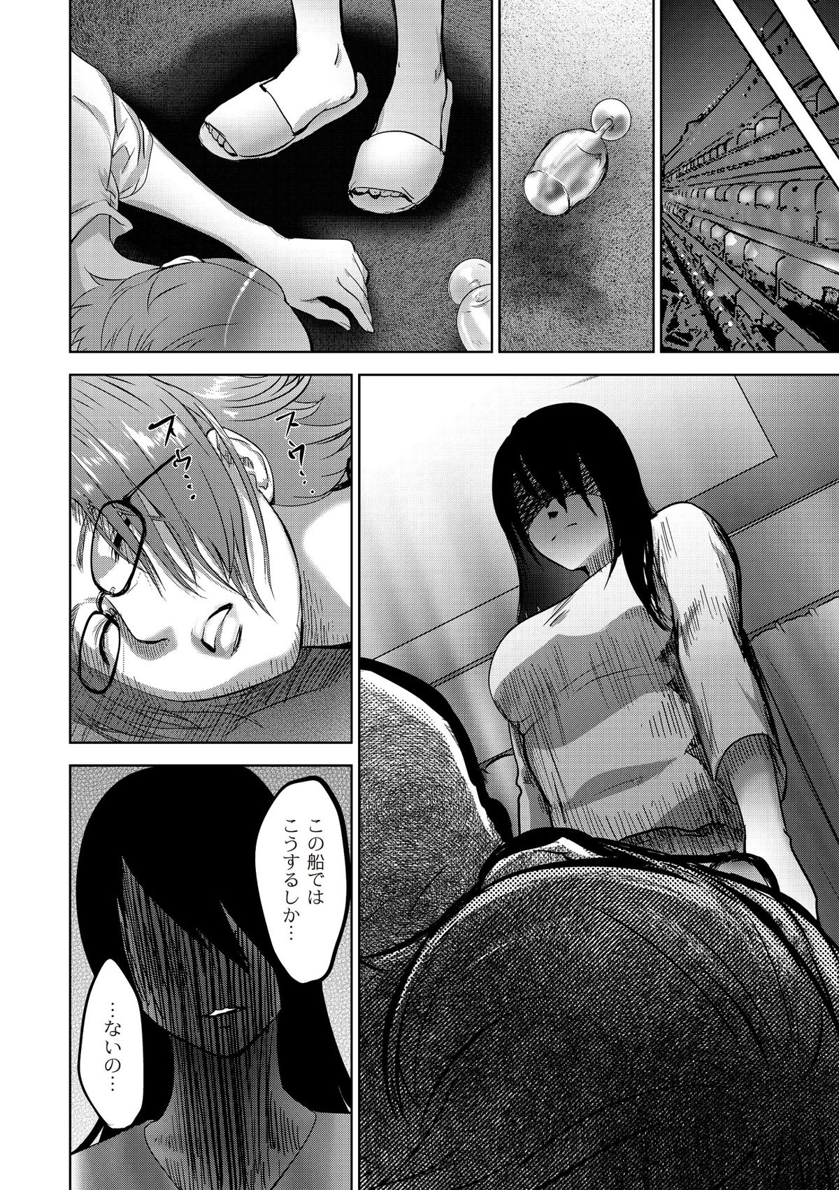 Ingoku Kyakusen ~Ikenie no Onnatachi~ page 124