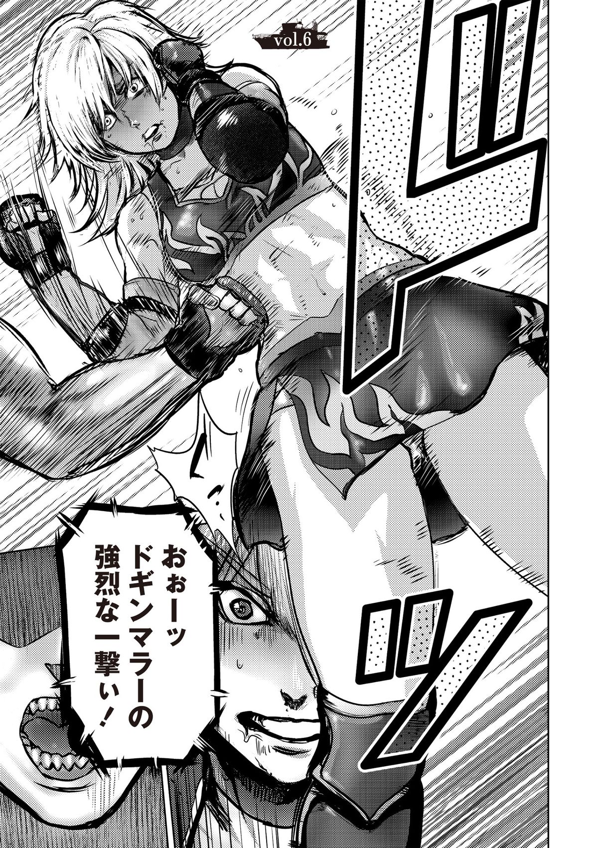 Ingoku Kyakusen ~Ikenie no Onnatachi~ page 125