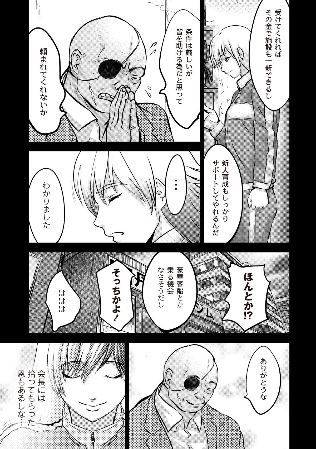 Ingoku Kyakusen ~Ikenie no Onnatachi~ page 129