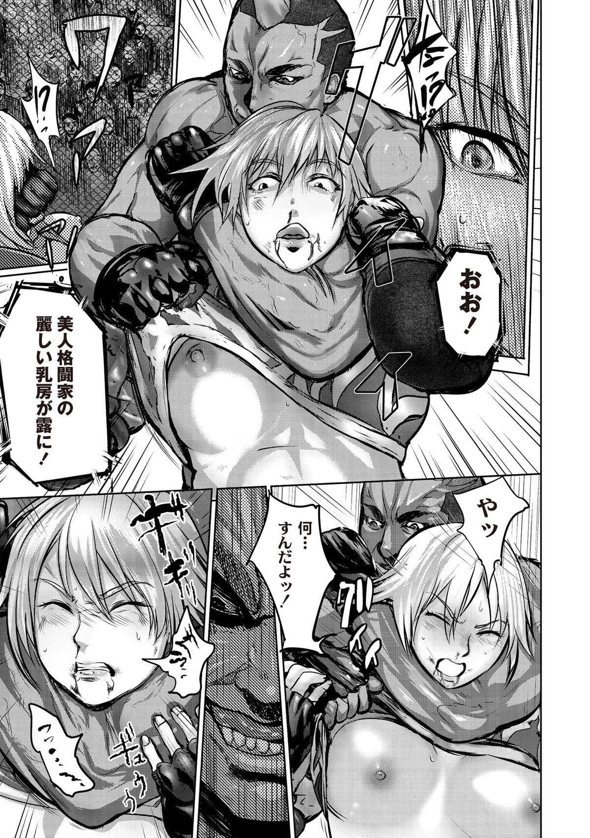 Ingoku Kyakusen ~Ikenie no Onnatachi~ page 131