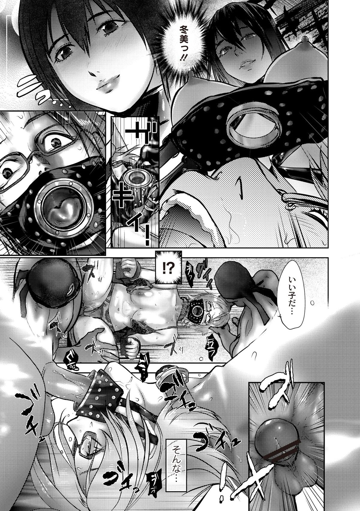 Ingoku Kyakusen ~Ikenie no Onnatachi~ page 167