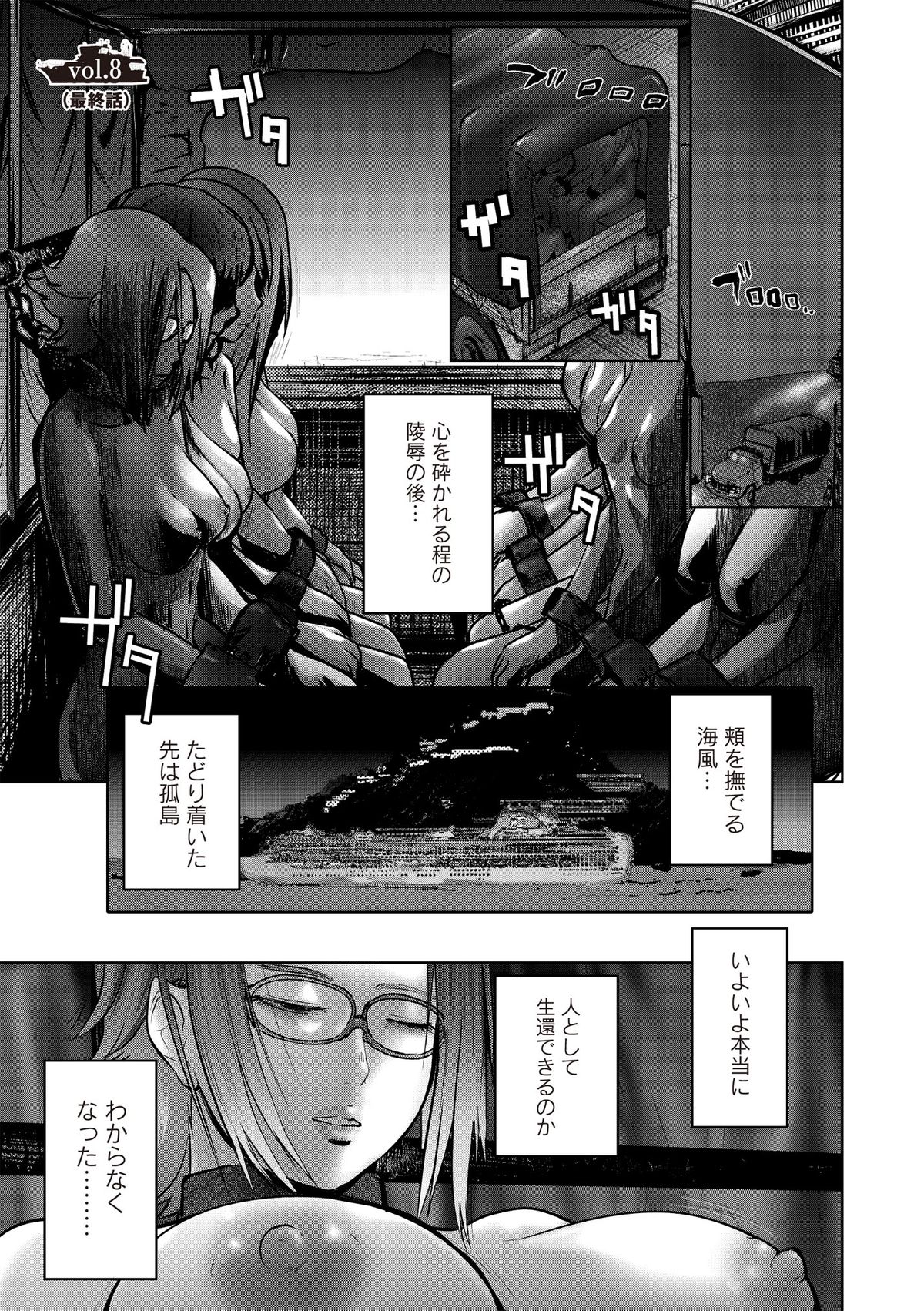 Ingoku Kyakusen ~Ikenie no Onnatachi~ page 173