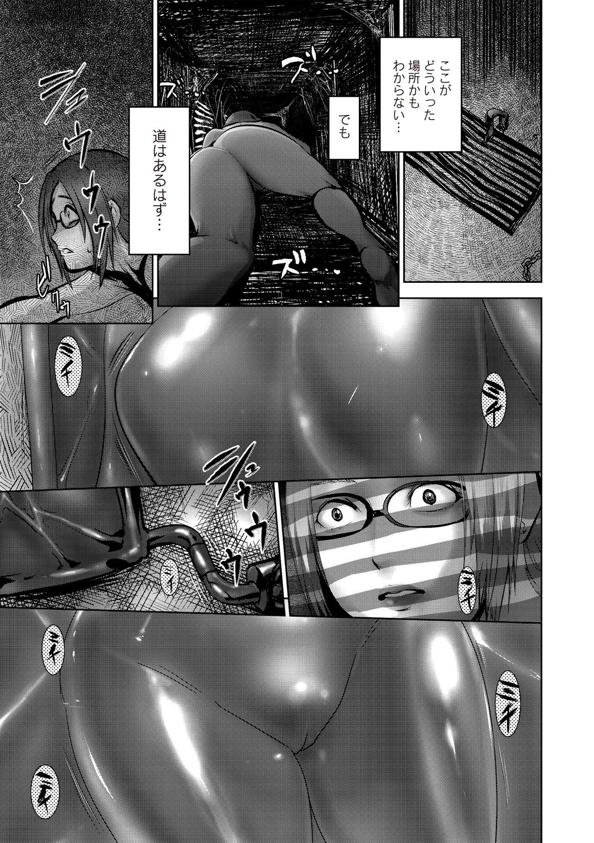 Ingoku Kyakusen ~Ikenie no Onnatachi~ page 175