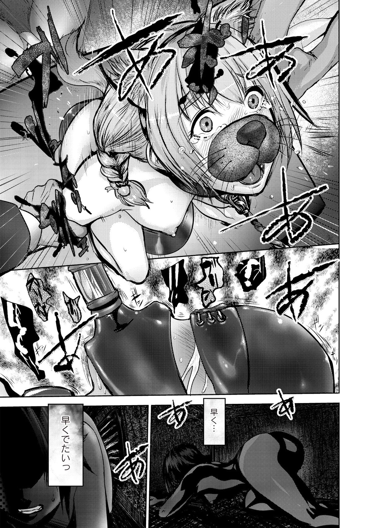 Ingoku Kyakusen ~Ikenie no Onnatachi~ page 181