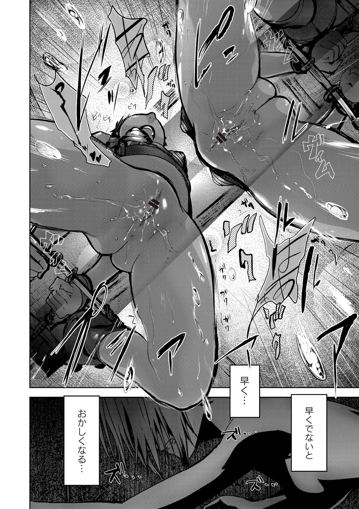 Ingoku Kyakusen ~Ikenie no Onnatachi~ page 184