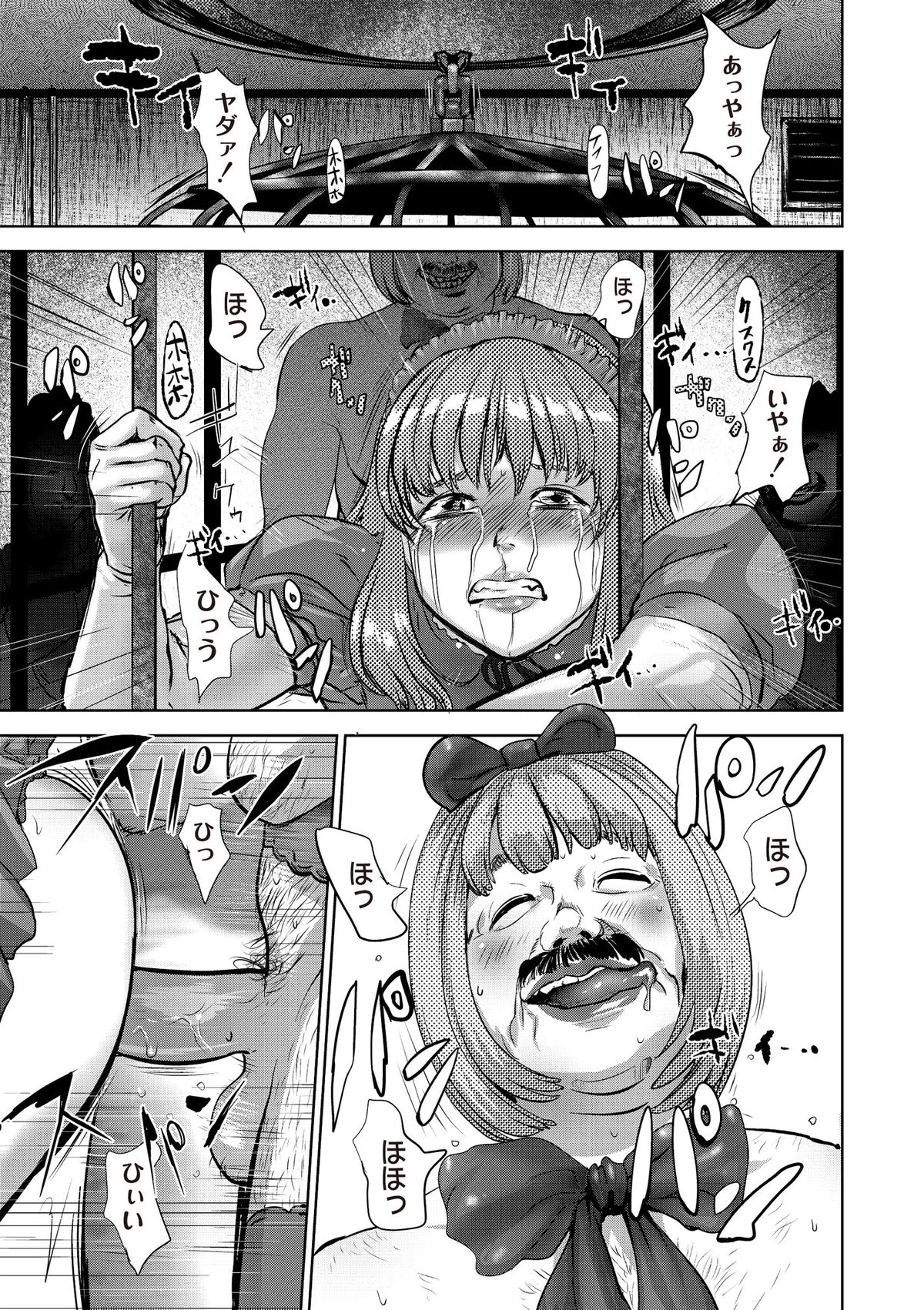 Ingoku Kyakusen ~Ikenie no Onnatachi~ page 185