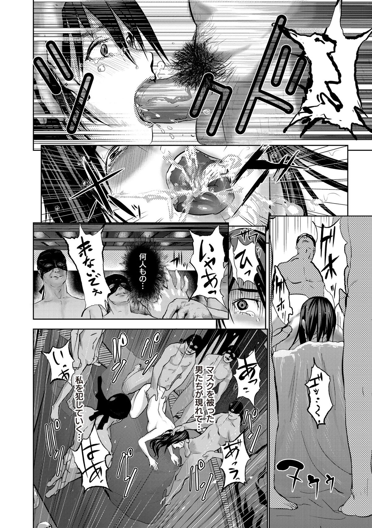 Ingoku Kyakusen ~Ikenie no Onnatachi~ page 24