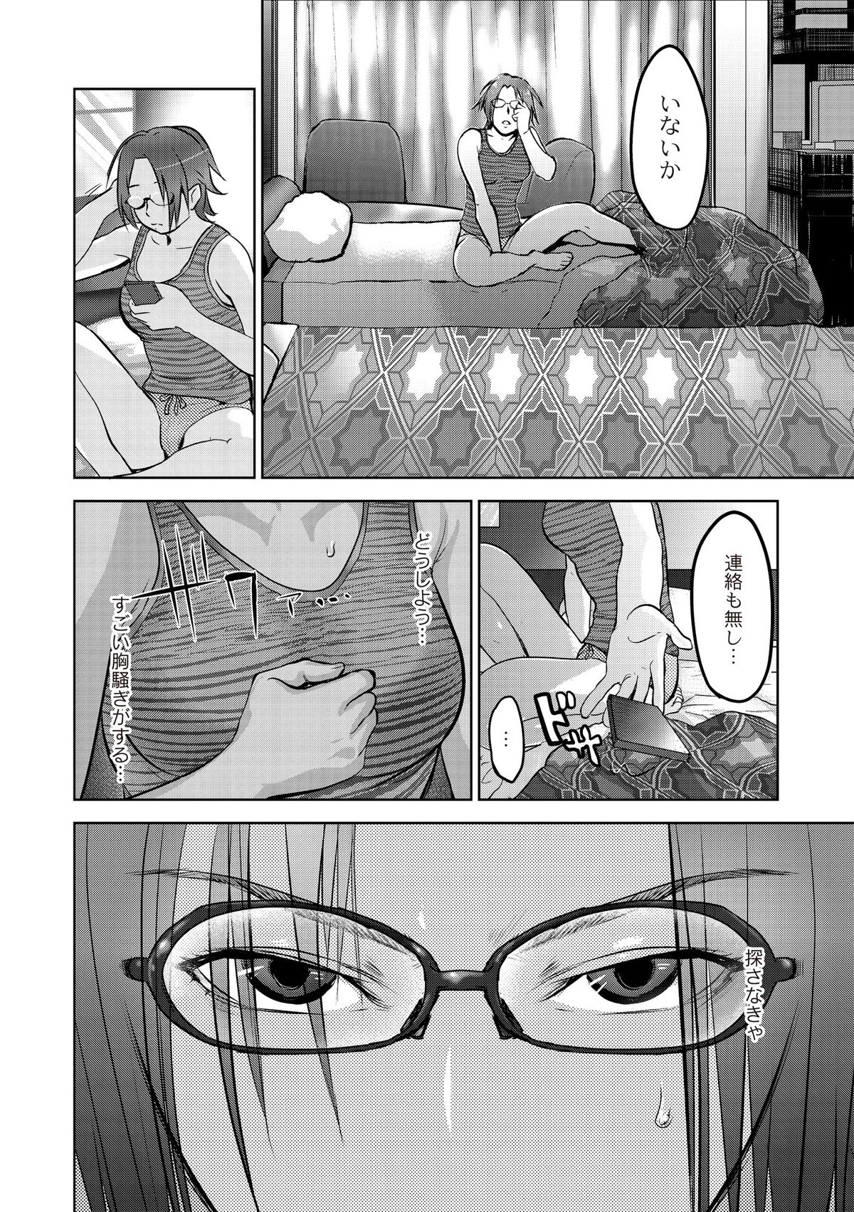 Ingoku Kyakusen ~Ikenie no Onnatachi~ page 76