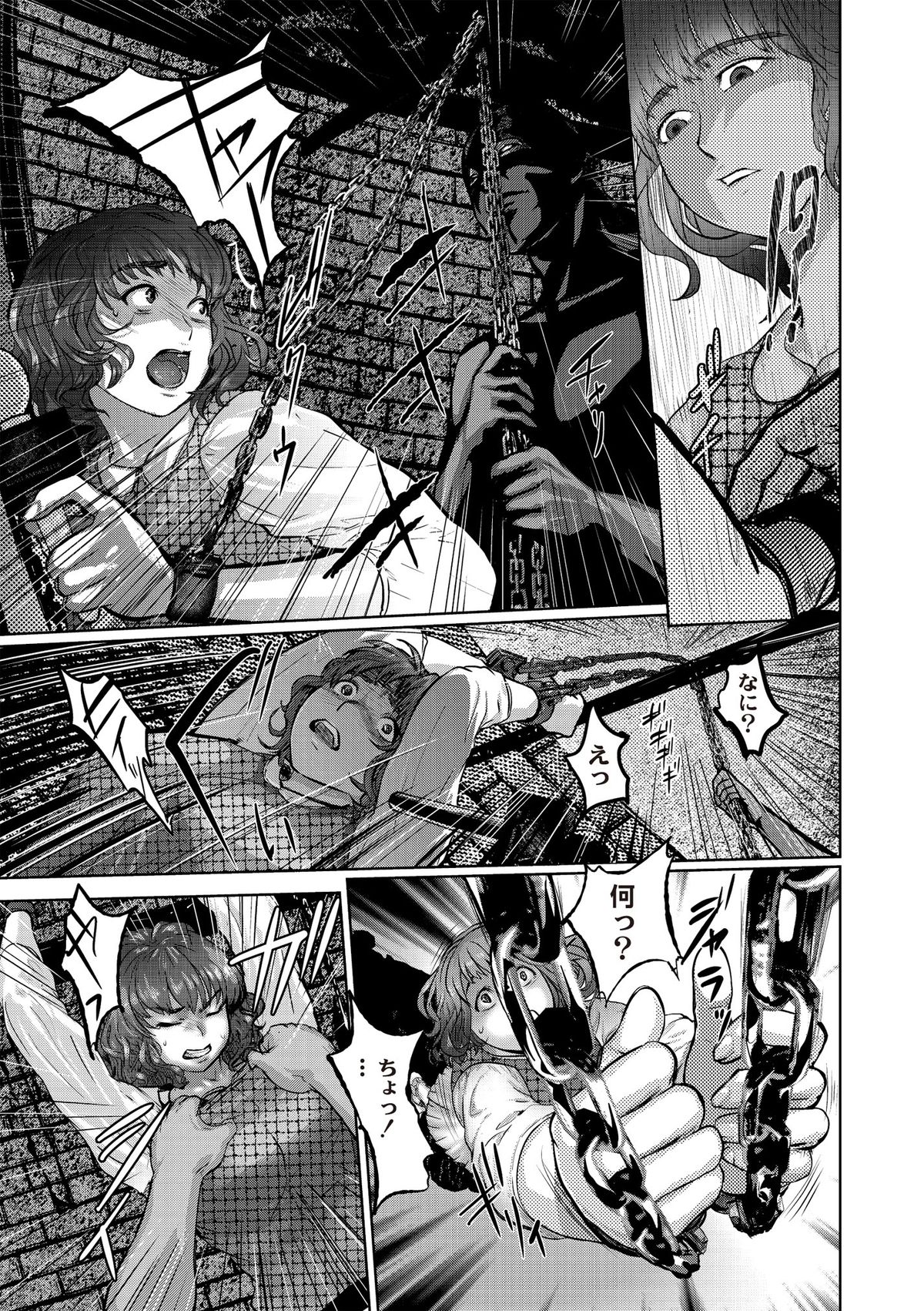 Ingoku Kyakusen ~Ikenie no Onnatachi~ page 85