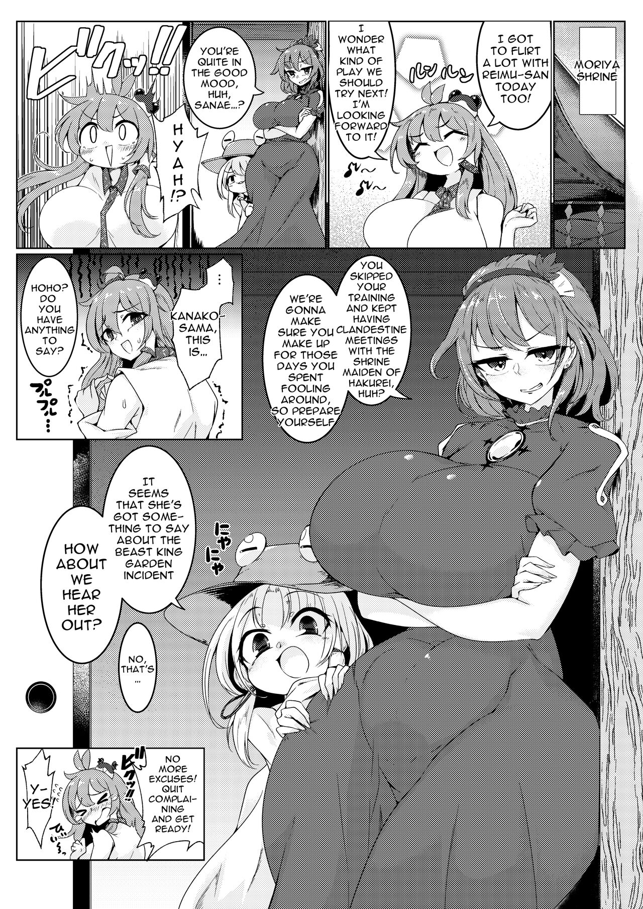Injection!! God Power!! page 2