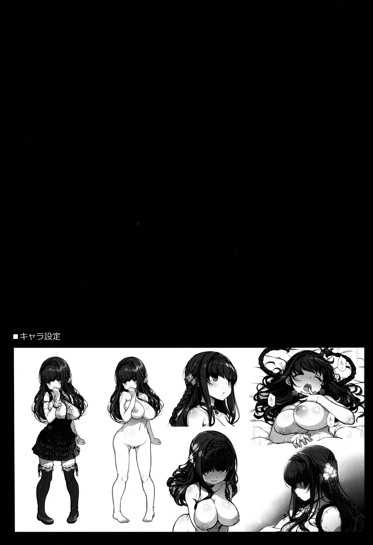 Inken na Imouto no Lavatory Life page 24