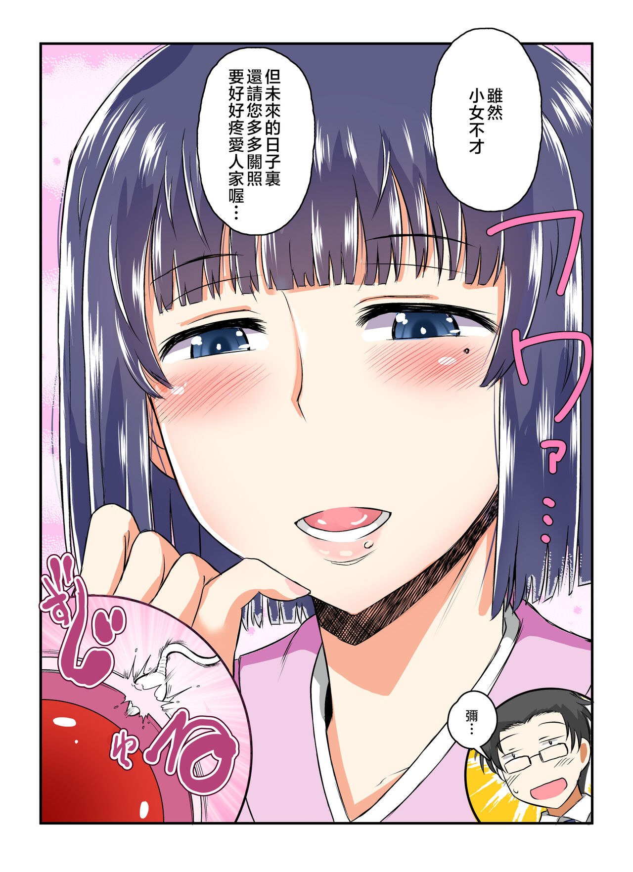 Inkō kyōshi no saimin Sei katsu shidō-roku Soushuuhen -SPECIAL EDITION- page 132