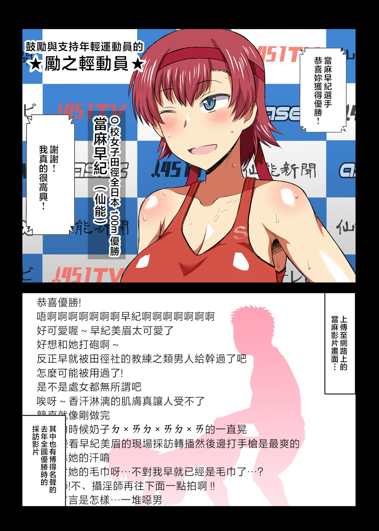 Inkō kyōshi no saimin Sei katsu shidō-roku Soushuuhen -SPECIAL EDITION- page 188