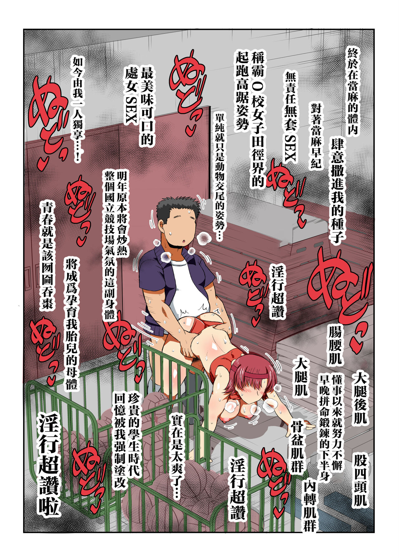 Inkō kyōshi no saimin Sei katsu shidō-roku Soushuuhen -SPECIAL EDITION- page 193