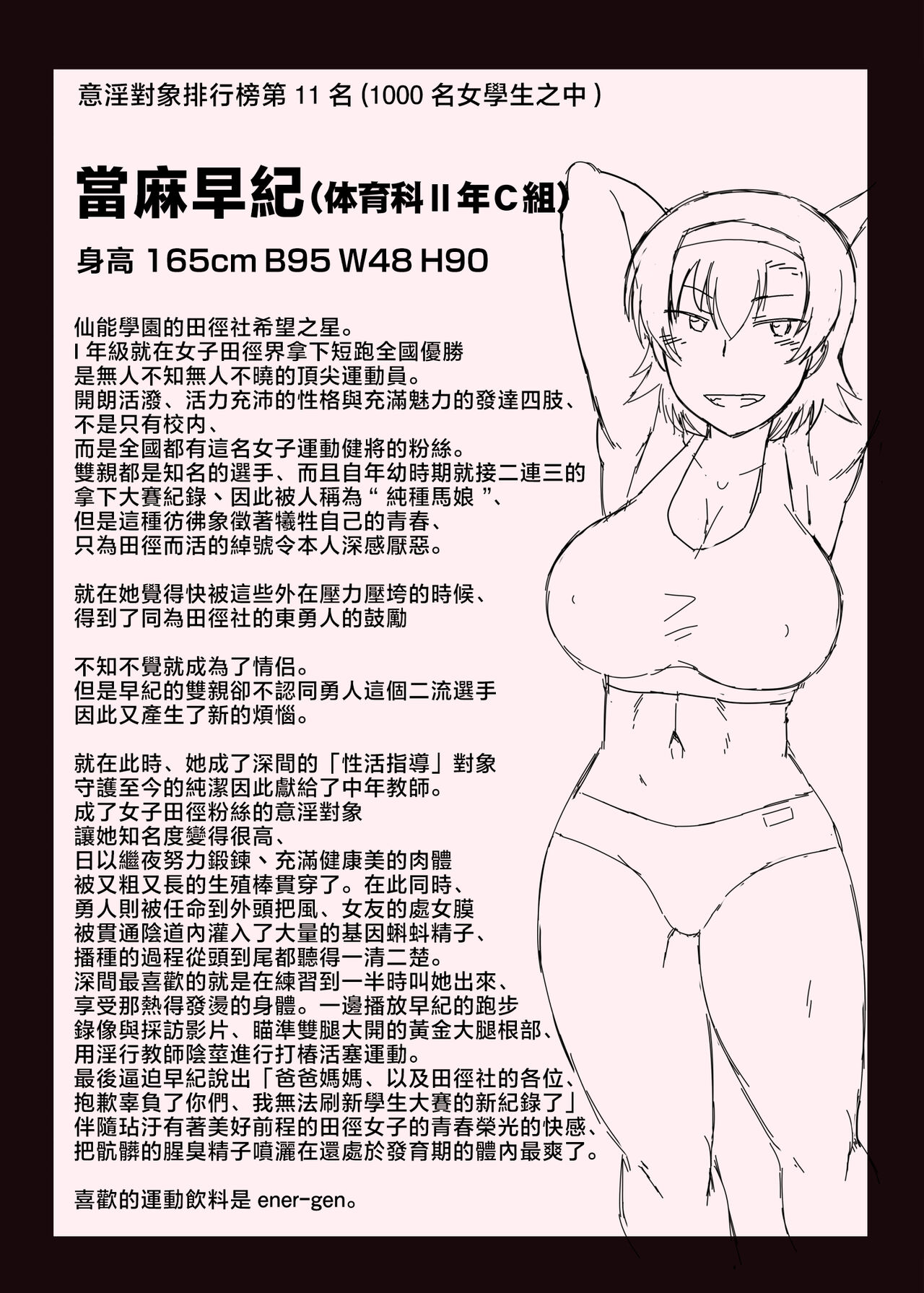 Inkō kyōshi no saimin Sei katsu shidō-roku Soushuuhen -SPECIAL EDITION- page 220