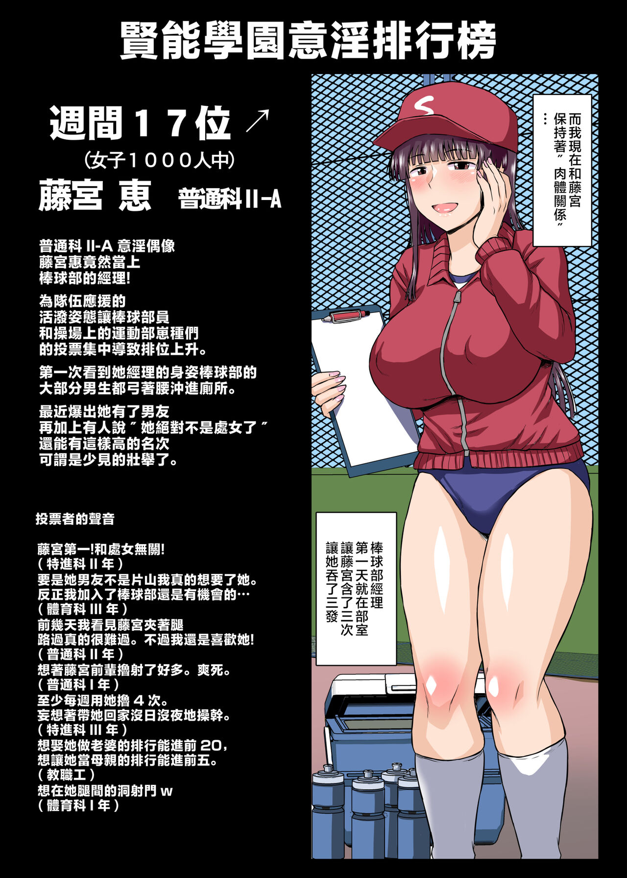 Inkō kyōshi no saimin Sei katsu shidō-roku Soushuuhen -SPECIAL EDITION- page 267