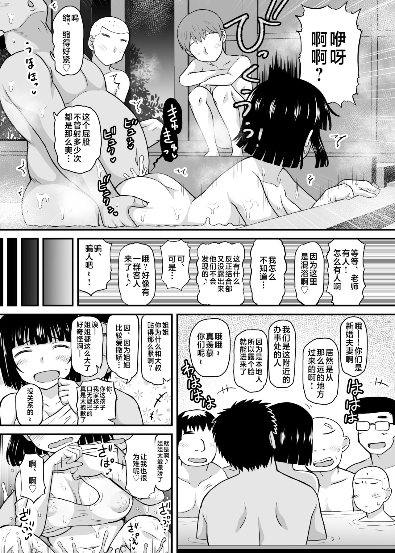 Inkō kyōshi no saimin Sei katsu shidō-roku Soushuuhen -SPECIAL EDITION- page 295