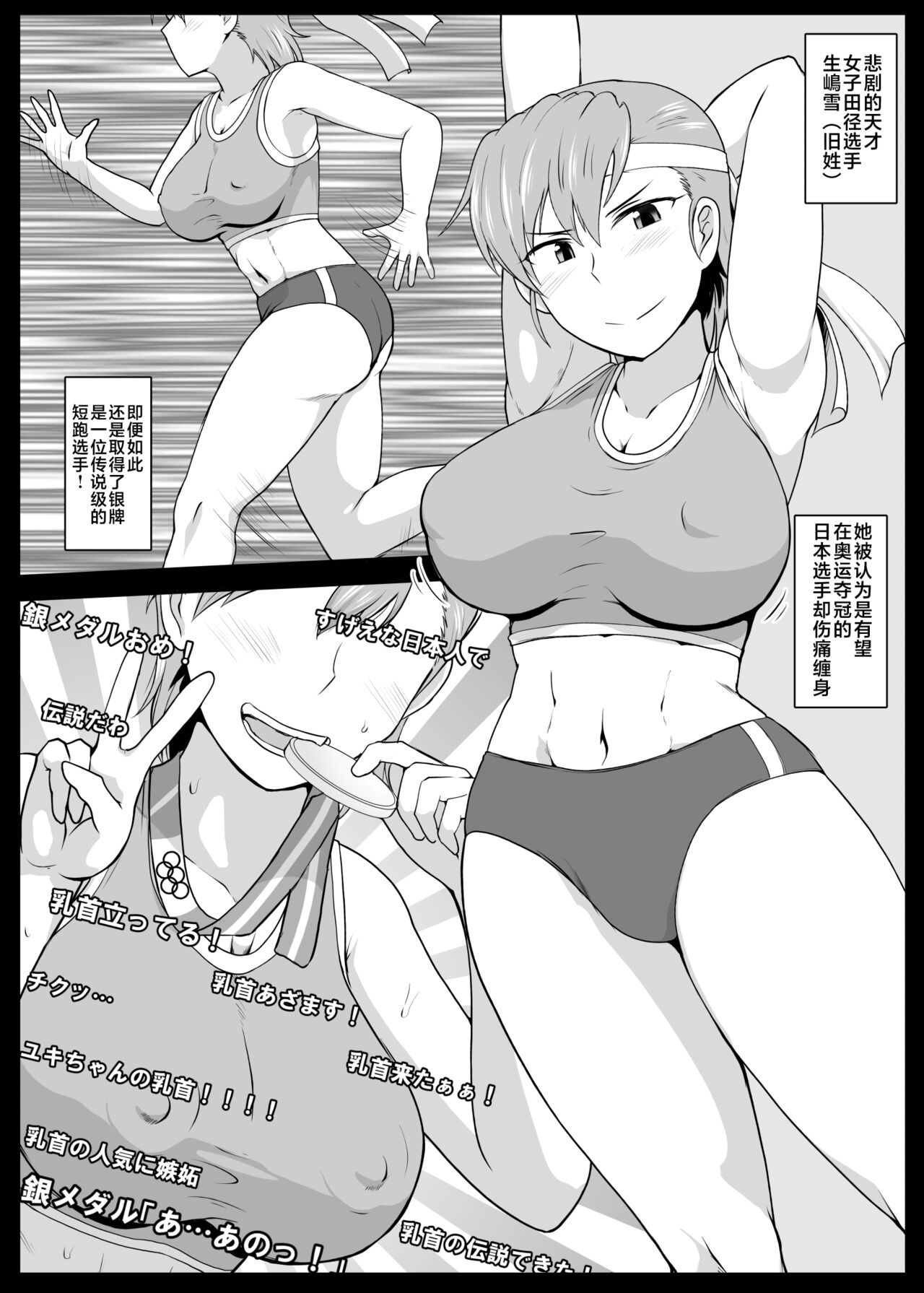 Inkō kyōshi no saimin Sei katsu shidō-roku Soushuuhen -SPECIAL EDITION- page 305