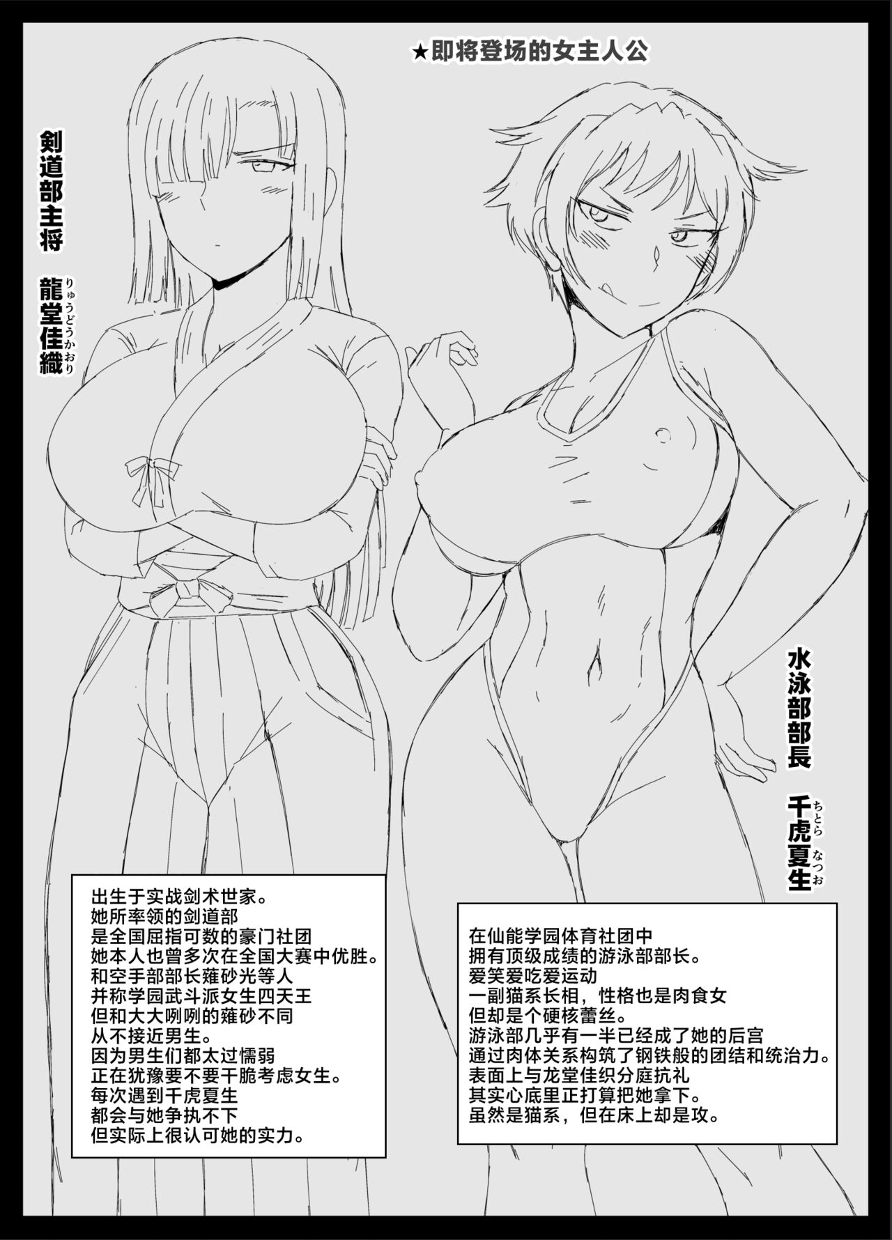 Inkō kyōshi no saimin Sei katsu shidō-roku Soushuuhen -SPECIAL EDITION- page 325