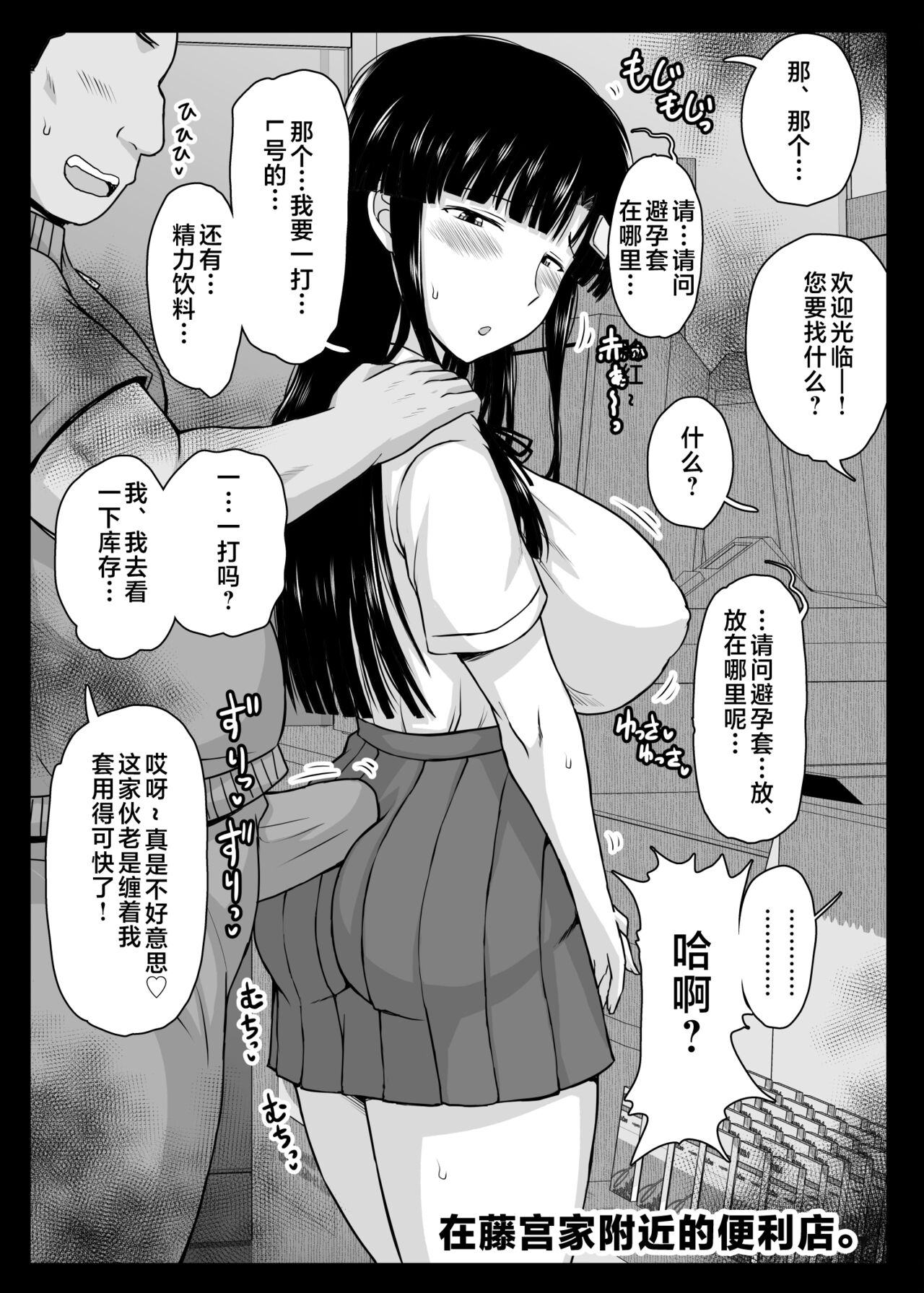 Inkō kyōshi no saimin Sei katsu shidō-roku Soushuuhen -SPECIAL EDITION- page 331