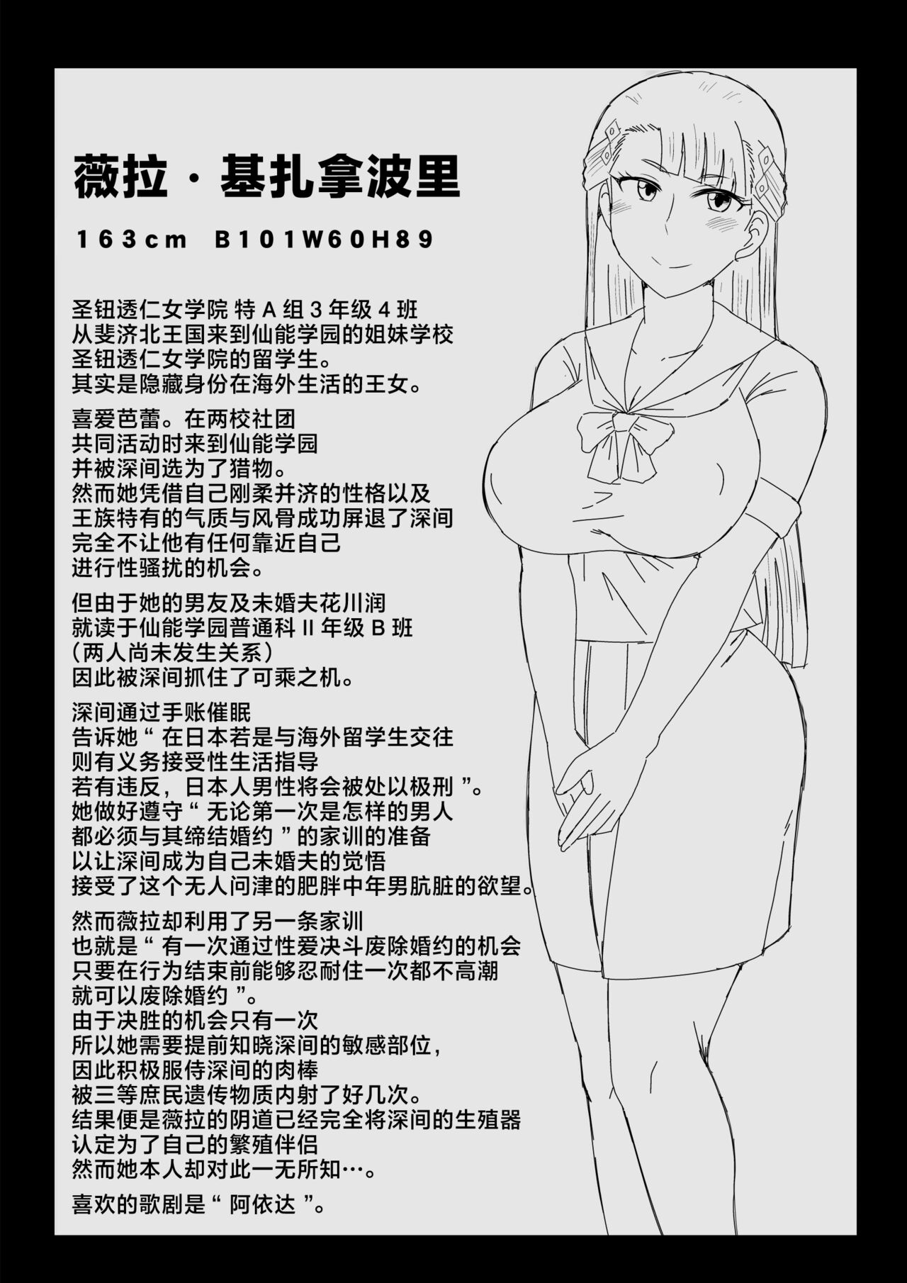 Inkō kyōshi no saimin Sei katsu shidō-roku Soushuuhen -SPECIAL EDITION- page 339