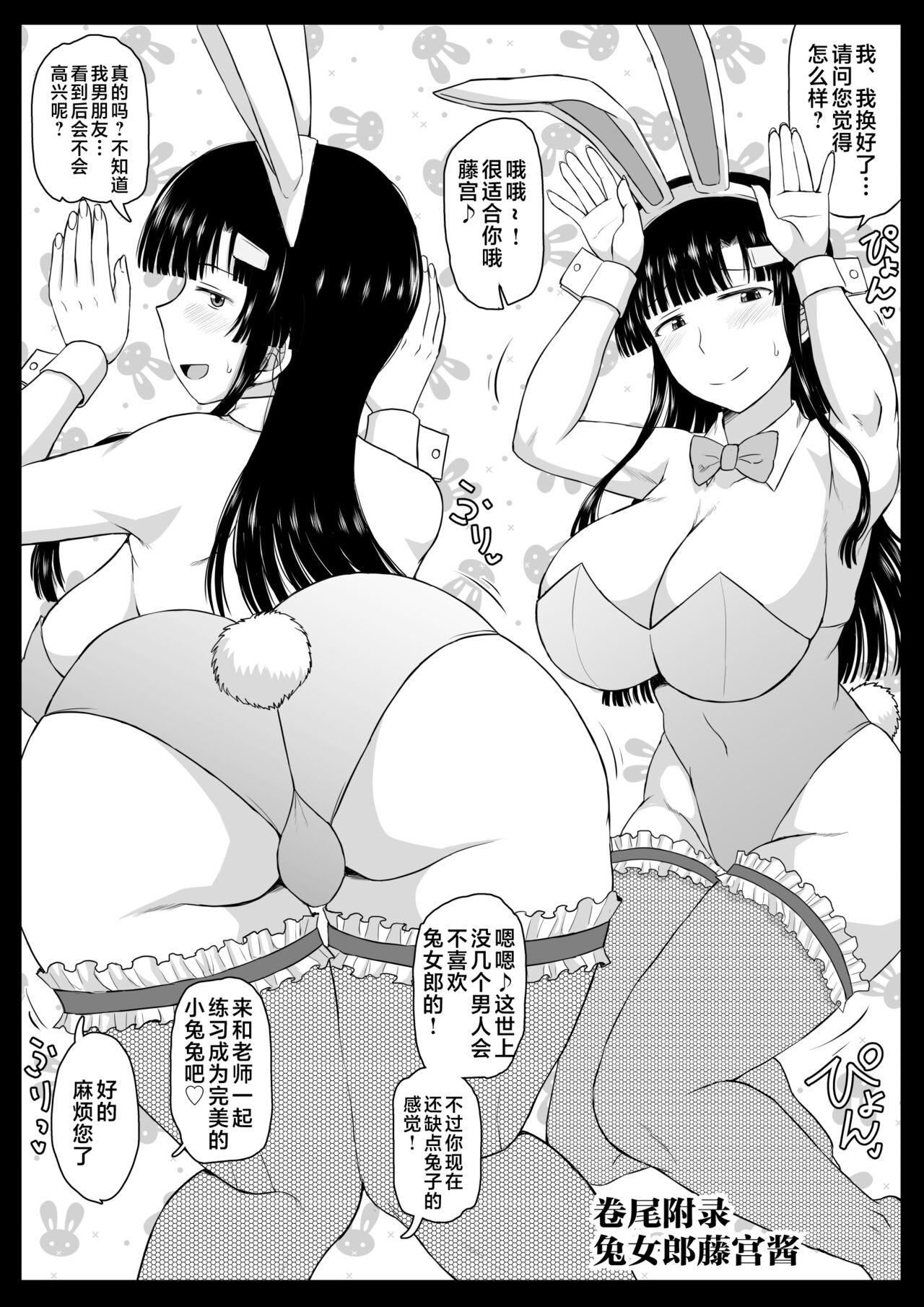 Inkō kyōshi no saimin Sei katsu shidō-roku Soushuuhen -SPECIAL EDITION- page 344