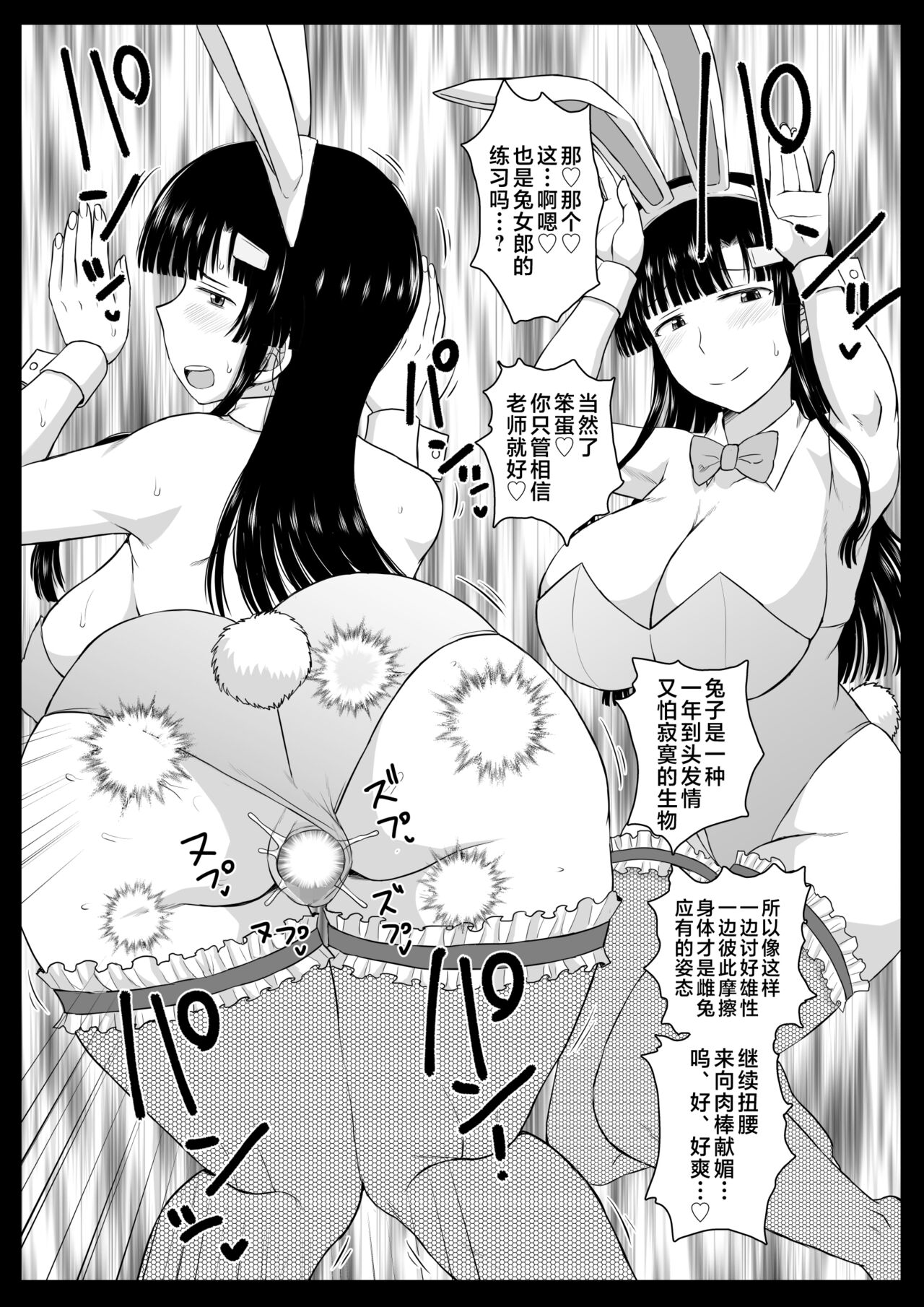 Inkō kyōshi no saimin Sei katsu shidō-roku Soushuuhen -SPECIAL EDITION- page 345