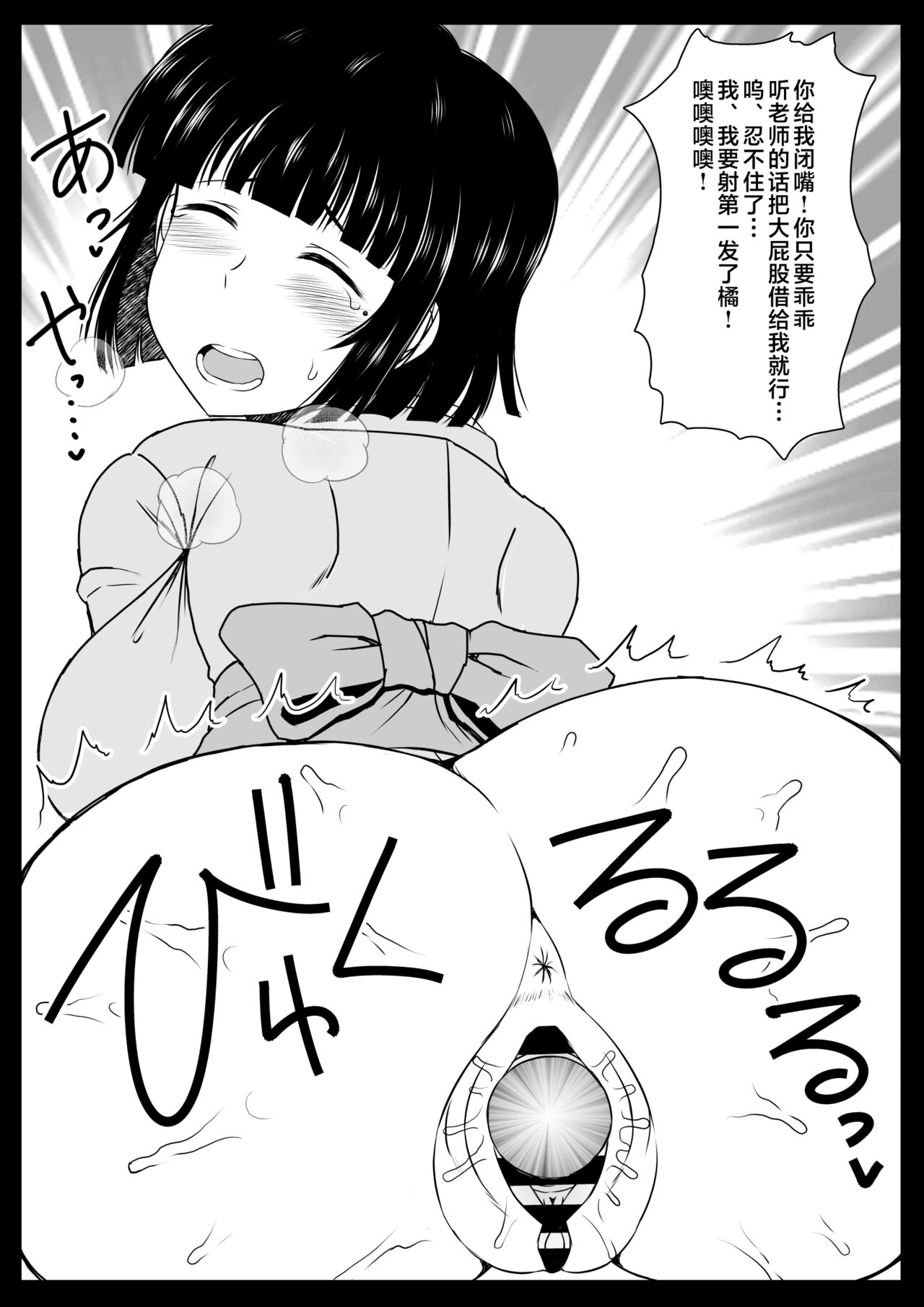 Inkō kyōshi no saimin Sei katsu shidō-roku Soushuuhen -SPECIAL EDITION- page 390
