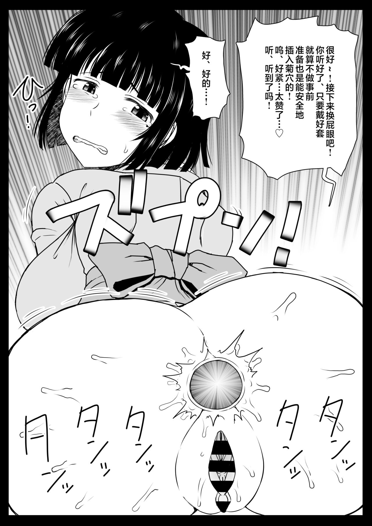 Inkō kyōshi no saimin Sei katsu shidō-roku Soushuuhen -SPECIAL EDITION- page 391