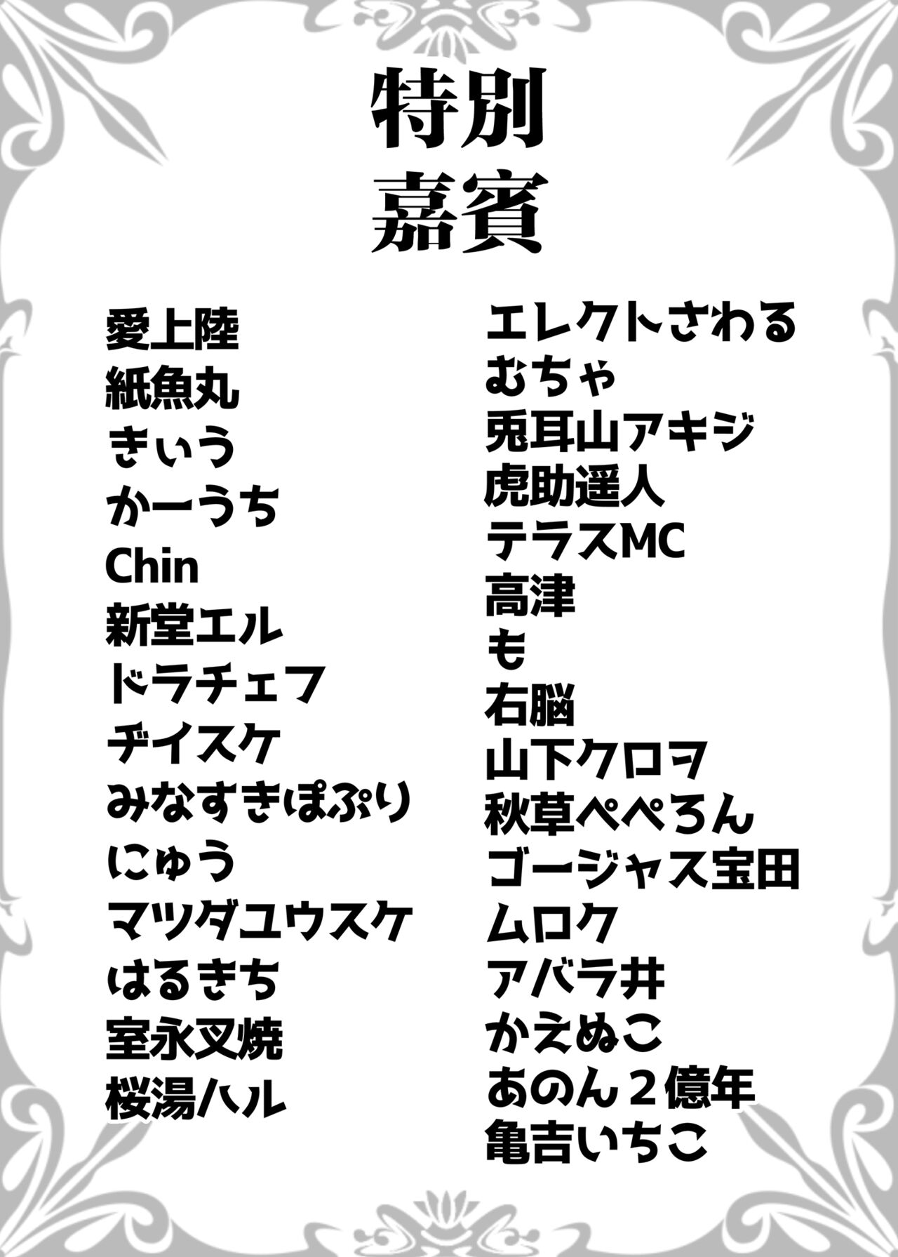 Inkō kyōshi no saimin Sei katsu shidō-roku Soushuuhen -SPECIAL EDITION- page 407