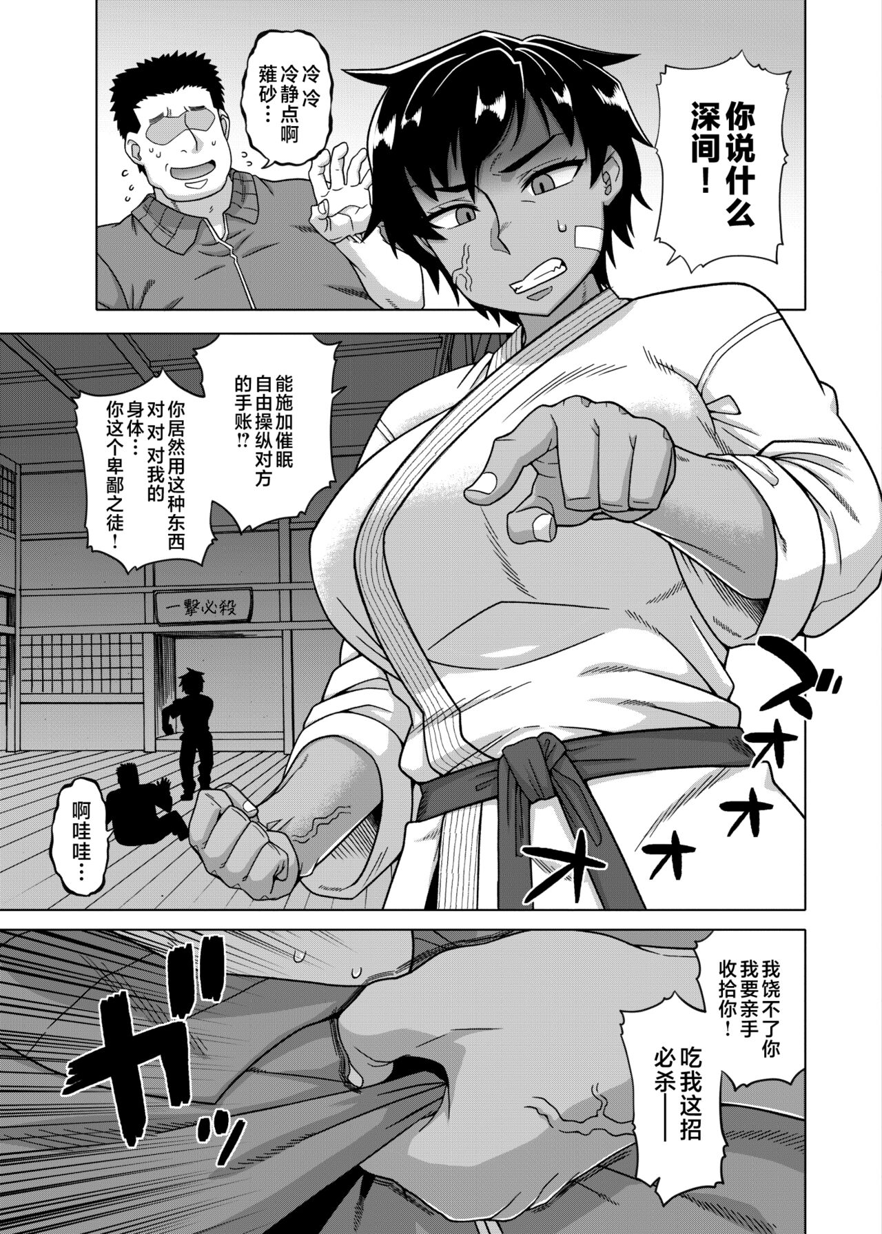 Inkō kyōshi no saimin Sei katsu shidō-roku Soushuuhen -SPECIAL EDITION- page 443
