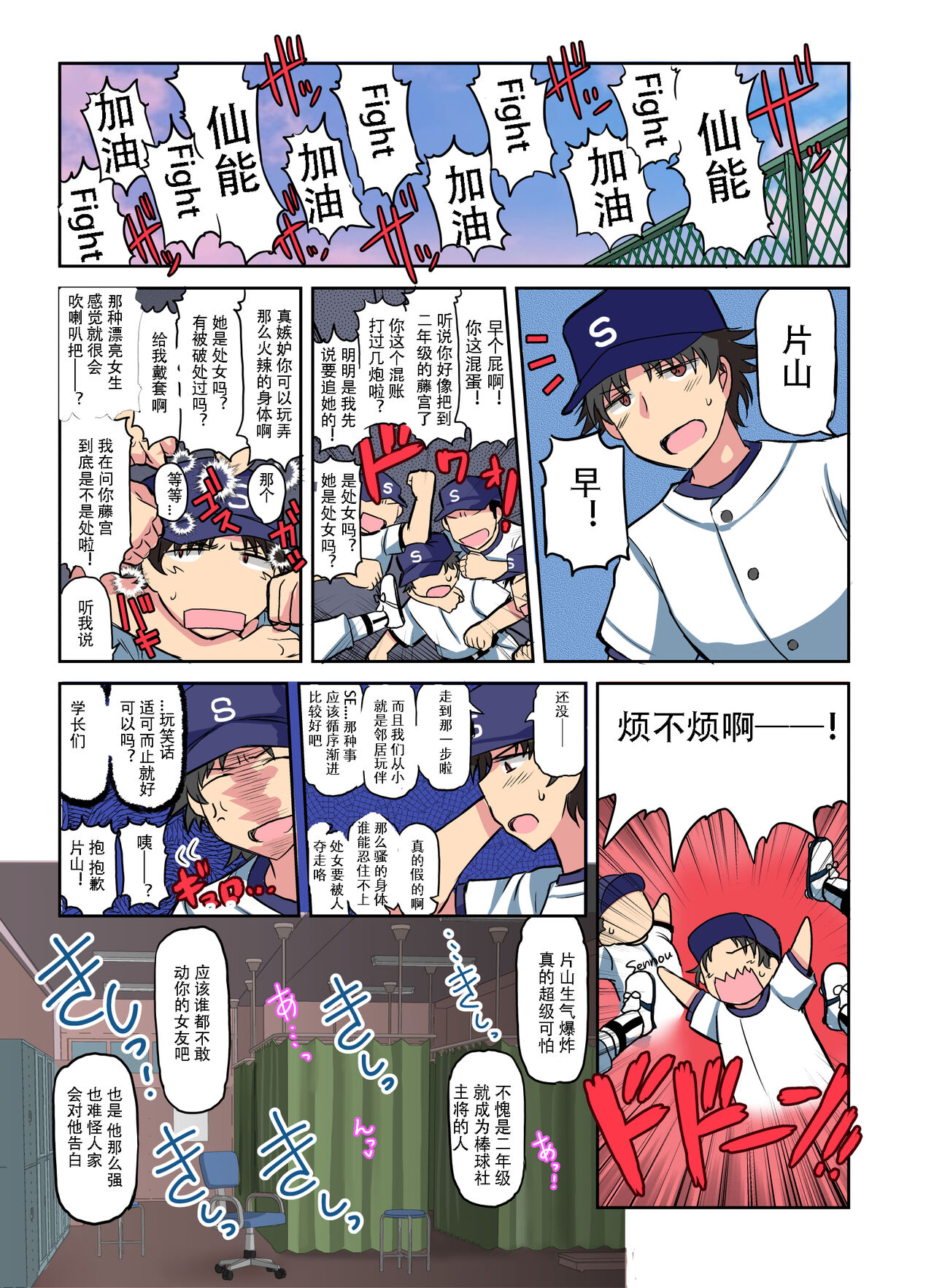 Inkō kyōshi no saimin Sei katsu shidō-roku Soushuuhen -SPECIAL EDITION- page 45