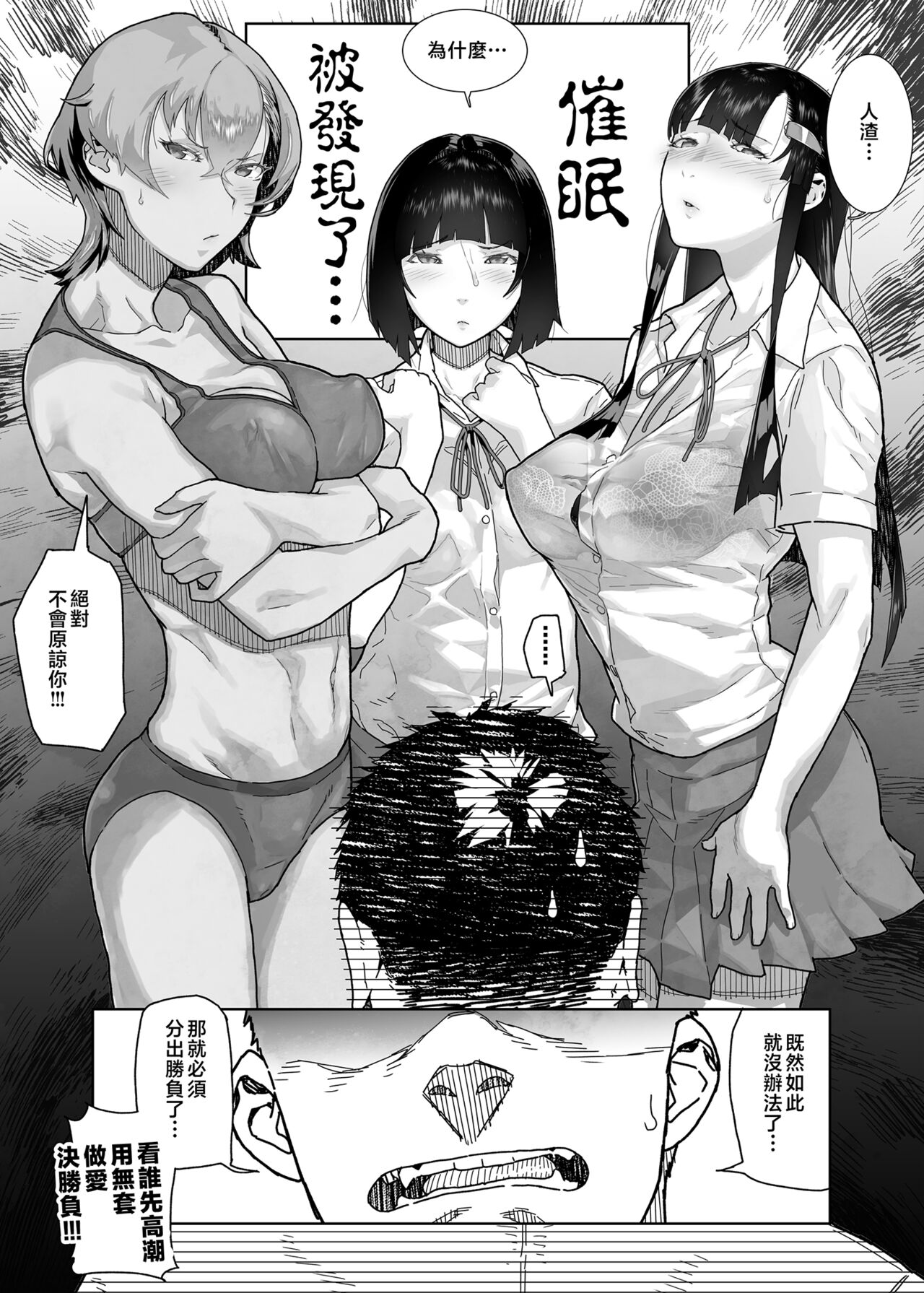 Inkō kyōshi no saimin Sei katsu shidō-roku Soushuuhen -SPECIAL EDITION- page 451