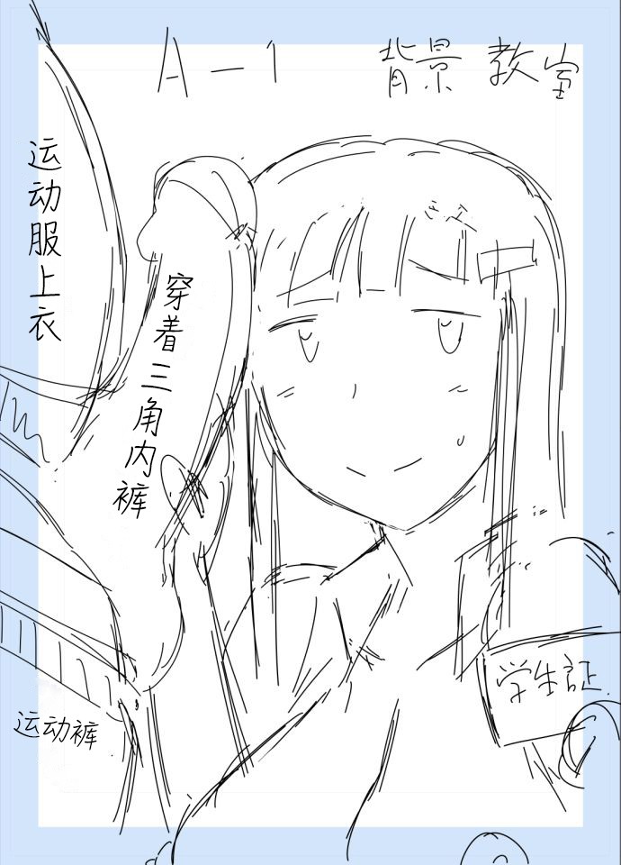 Inkō kyōshi no saimin Sei katsu shidō-roku Soushuuhen -SPECIAL EDITION- page 482