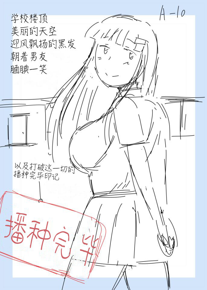 Inkō kyōshi no saimin Sei katsu shidō-roku Soushuuhen -SPECIAL EDITION- page 492