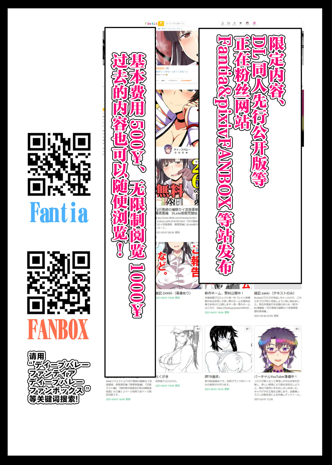 Inkō kyōshi no saimin Sei katsu shidō-roku Soushuuhen -SPECIAL EDITION- page 504
