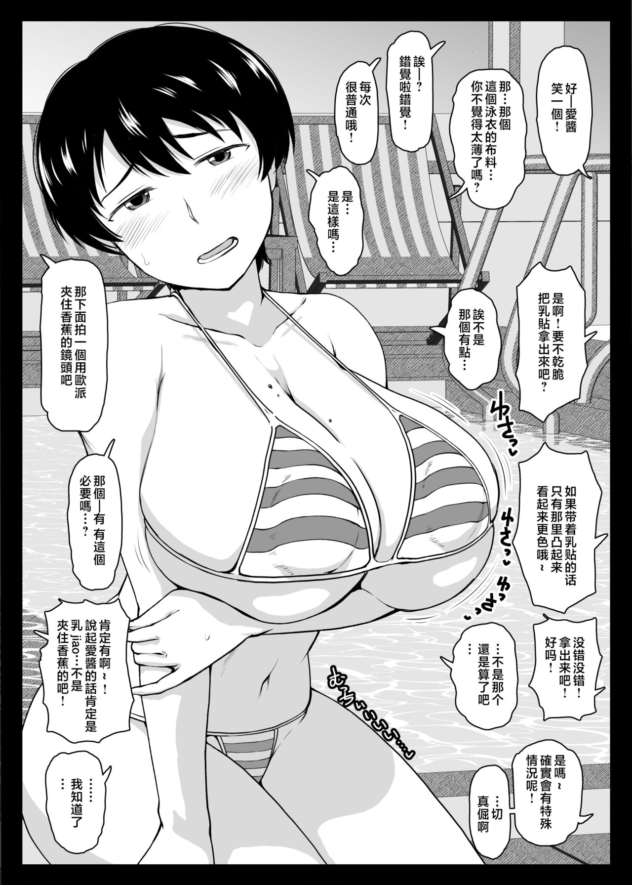 Inkō kyōshi no saimin Sei katsu shidō-roku Soushuuhen -SPECIAL EDITION- page 512