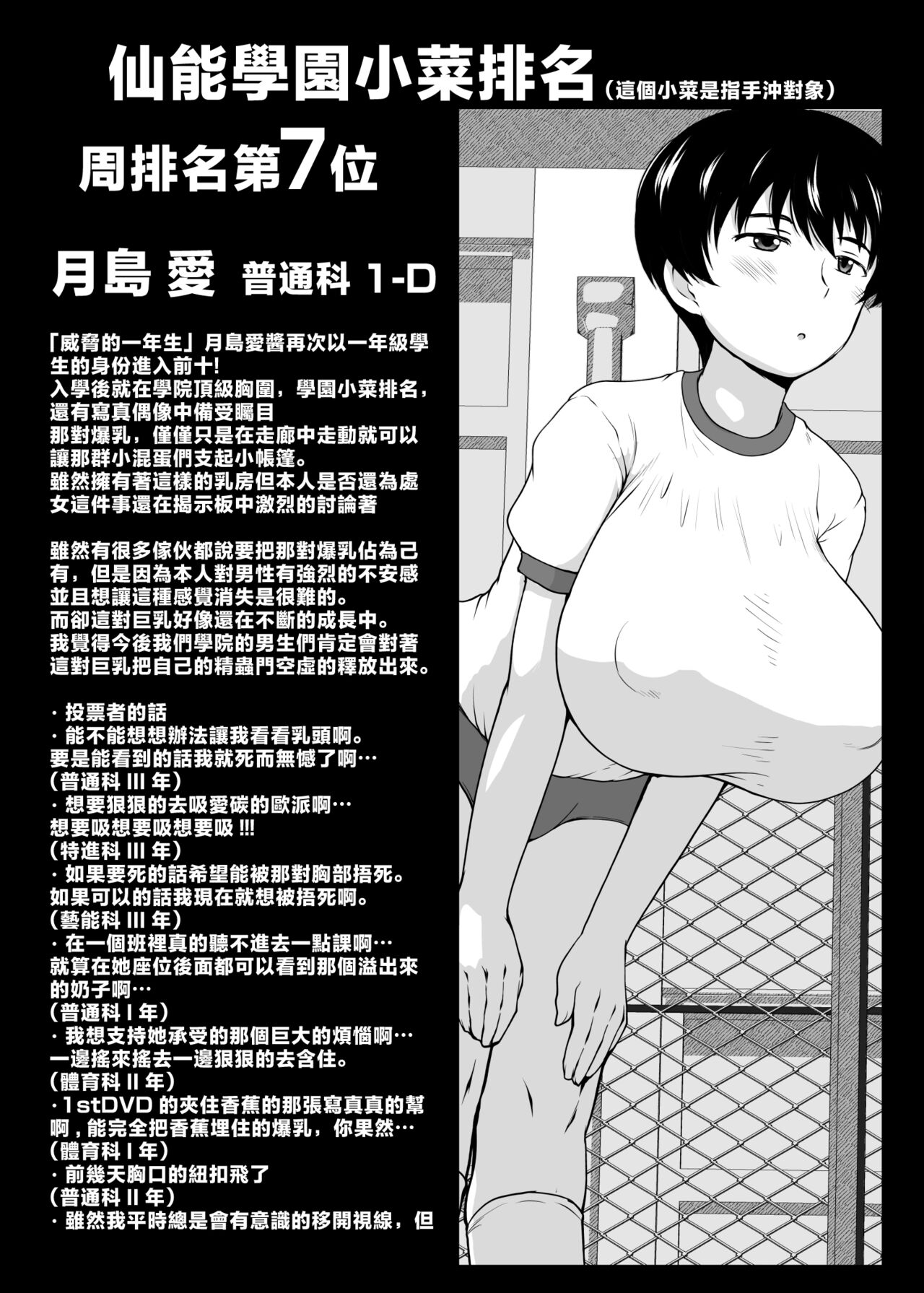 Inkō kyōshi no saimin Sei katsu shidō-roku Soushuuhen -SPECIAL EDITION- page 513